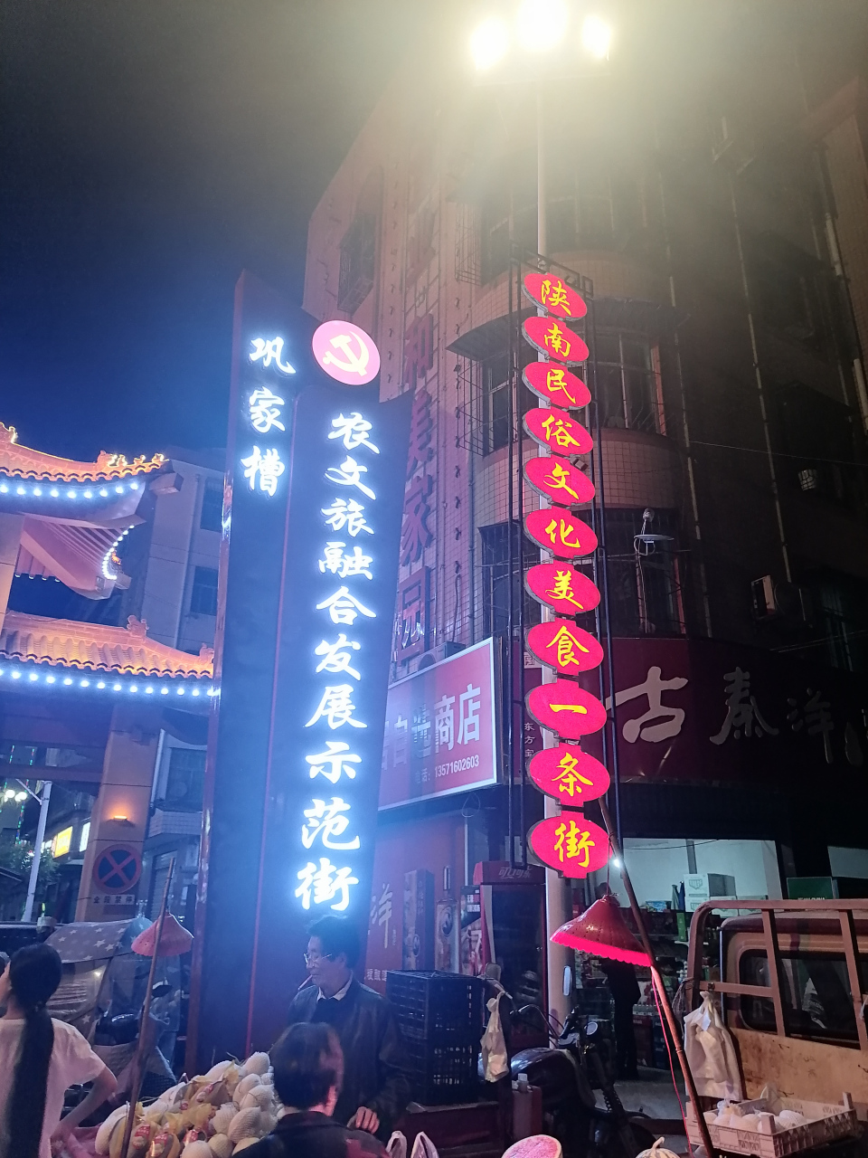 好久没有在汉中洋县县城逛了.