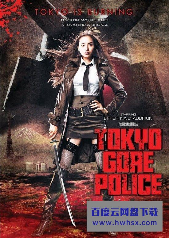 《东京残酷警察》4k|1080p高清百度网盘