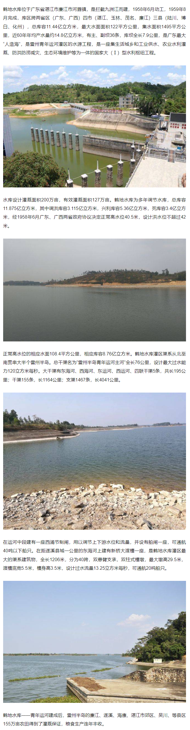 鹤地水库位于广东省湛江市廉江市河唇镇,是广东最大"人造海"