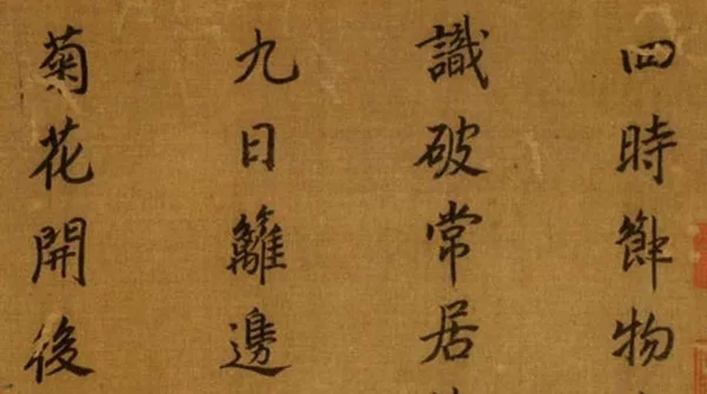 杨妹子书法!杨妹子,绍兴人,本名娃.一说她是宋宁宗杨皇后之妹