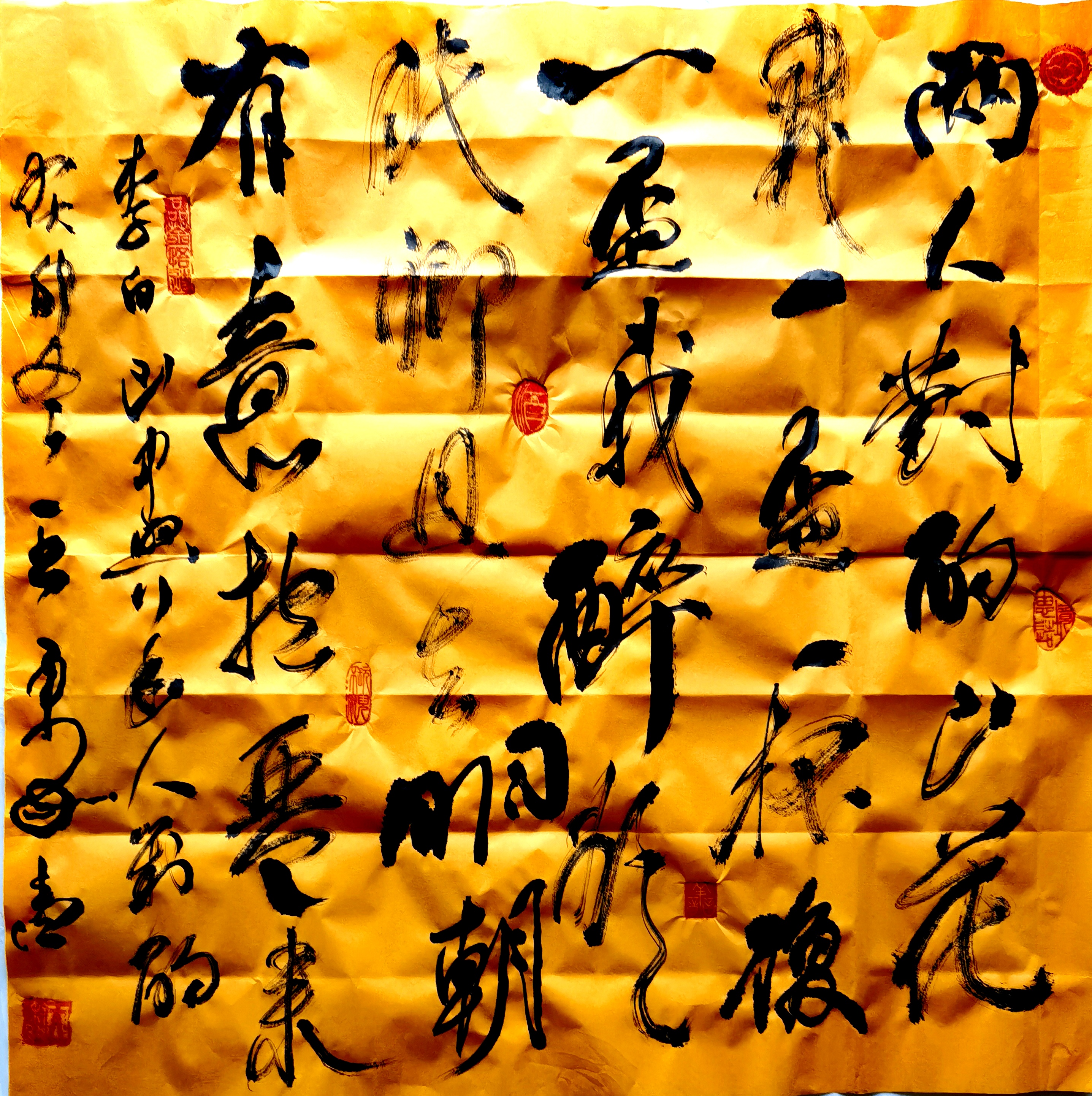 王秉刚书法作品欣赏:李白诗一首《山中与幽人对酌》