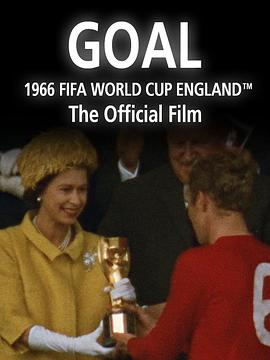 《 目标金杯：1966年世界杯官方纪录片》传奇世界纵雷决伤害