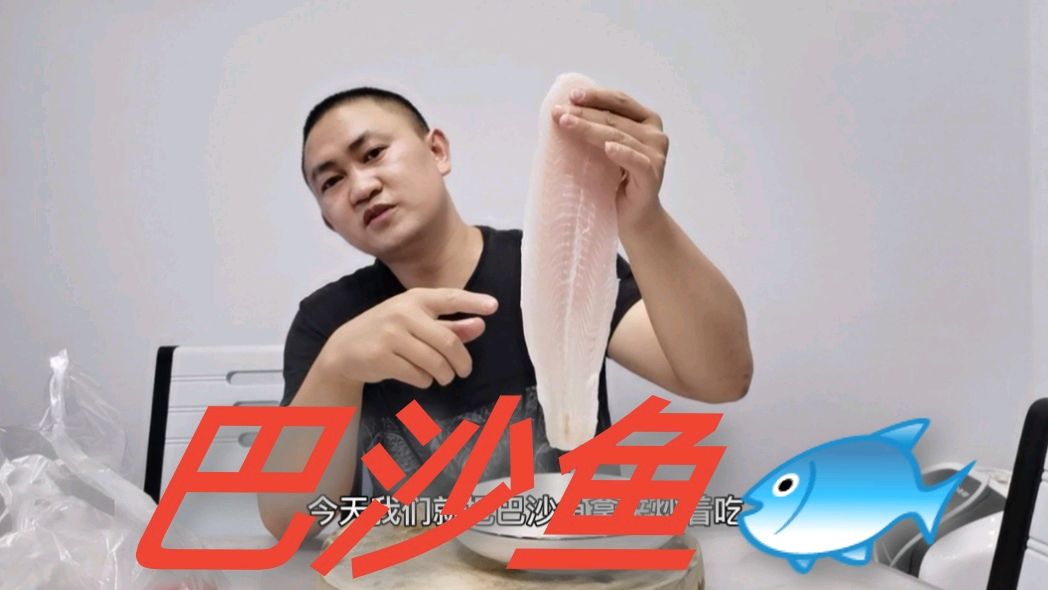 “巴沙鱼”这样炒出来太好吃,滑嫩爽口,看着都流口水