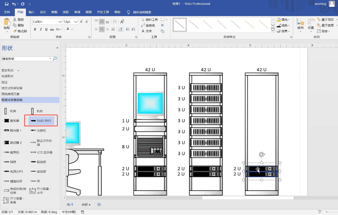 word如何插入visio,visio2021官版中文版下載