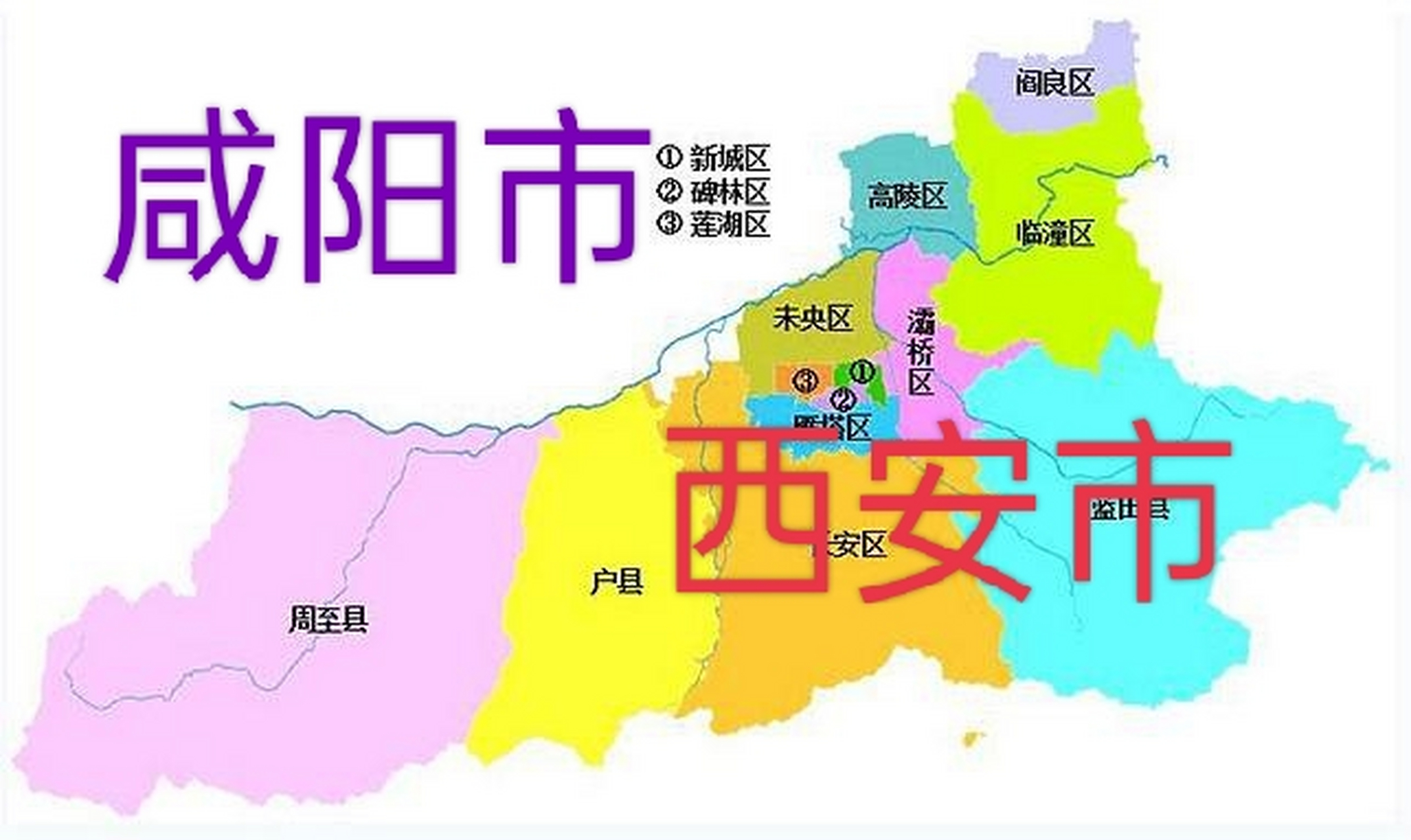 咸阳地图十三县地图图片
