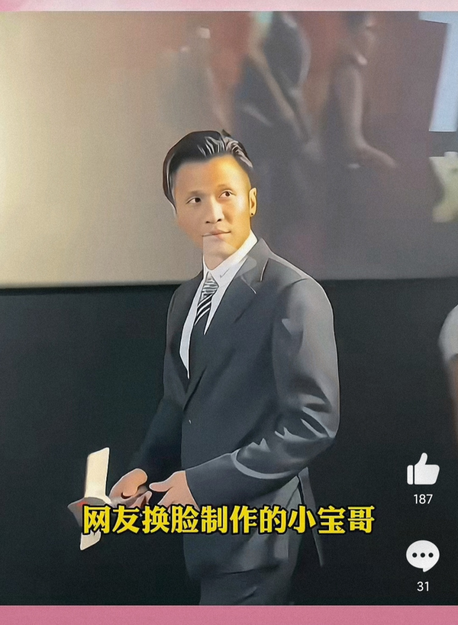 宋小宝和谢霆锋的组合证明了,影响气质的不一定是颜值,也可能是身材