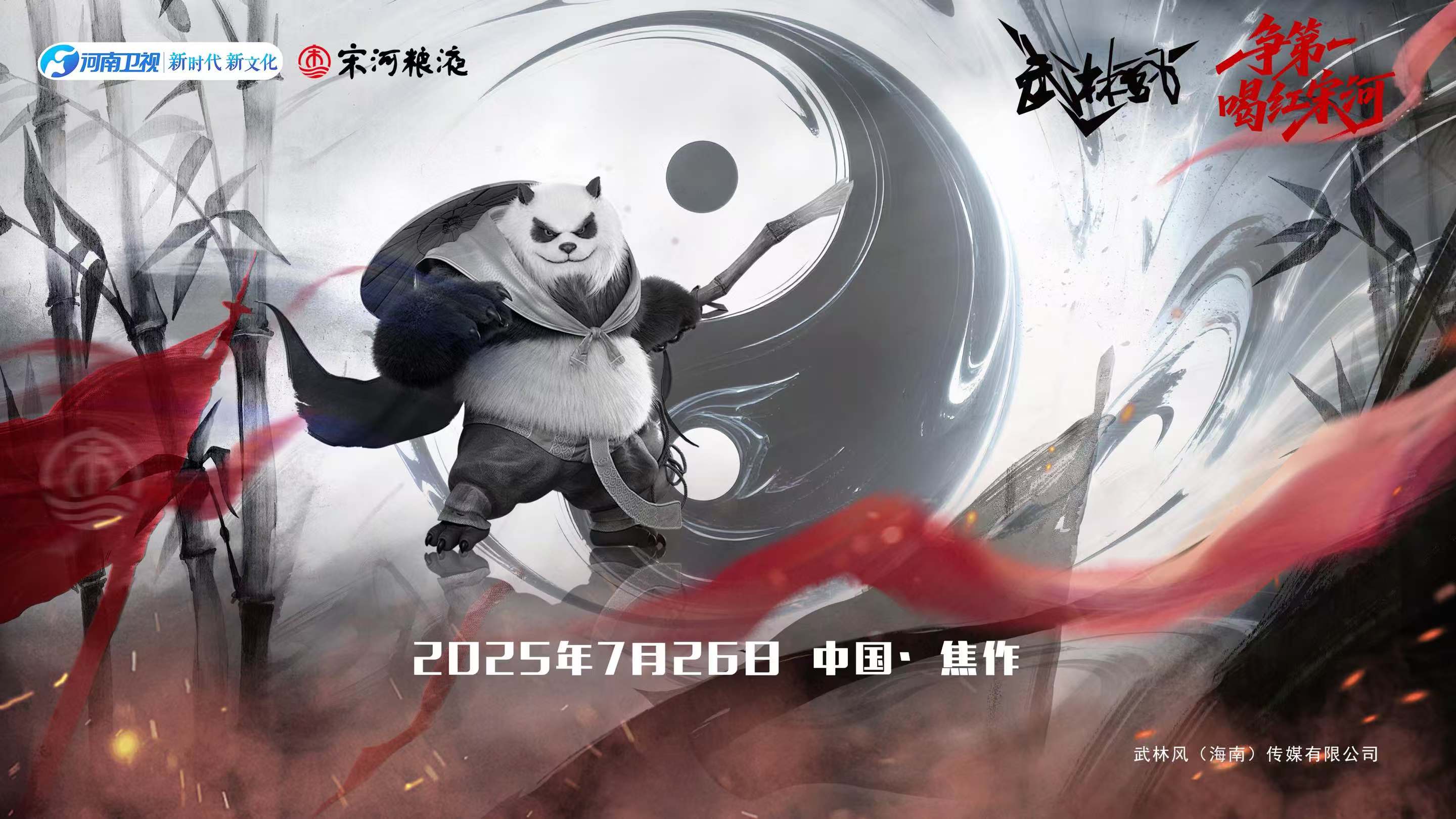 2025年7月26日武林风城市对抗赛+百姓擂台 – 战报[赛后视频] 焦作vs成都