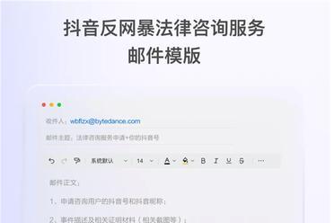 今年已为635名用户提供法律服务 抖音发布《2025反网暴法律咨询典型案例分析报告》
