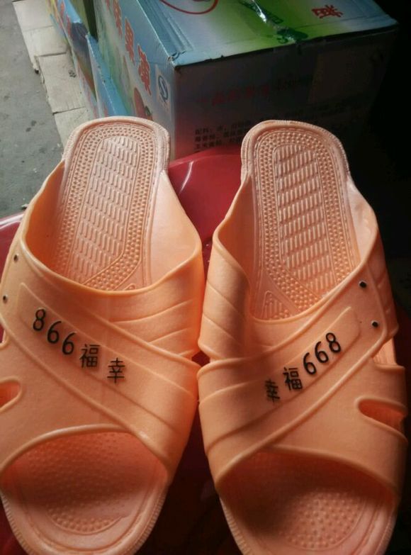 江西名牌:幸福668