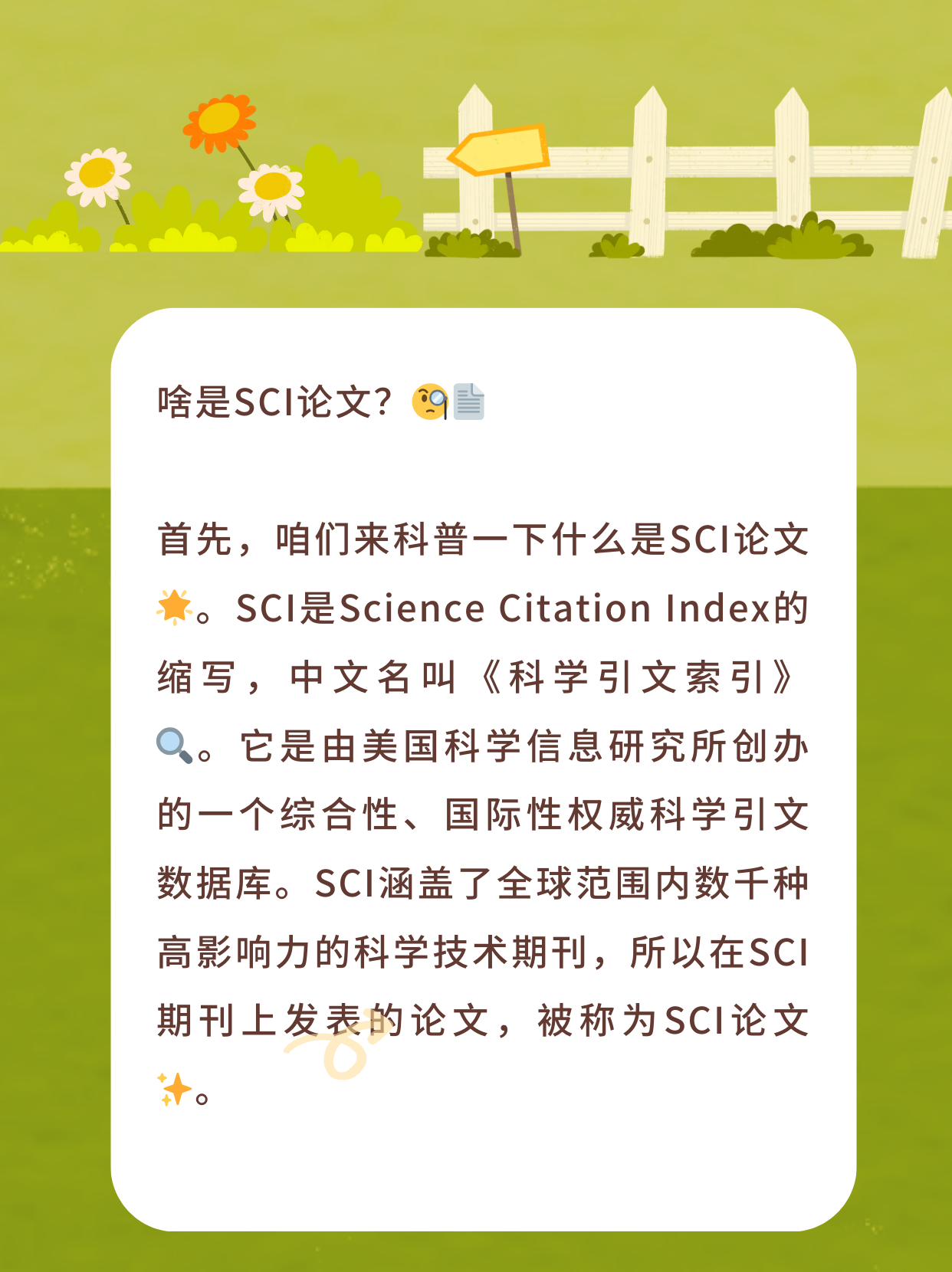 留学科研论文