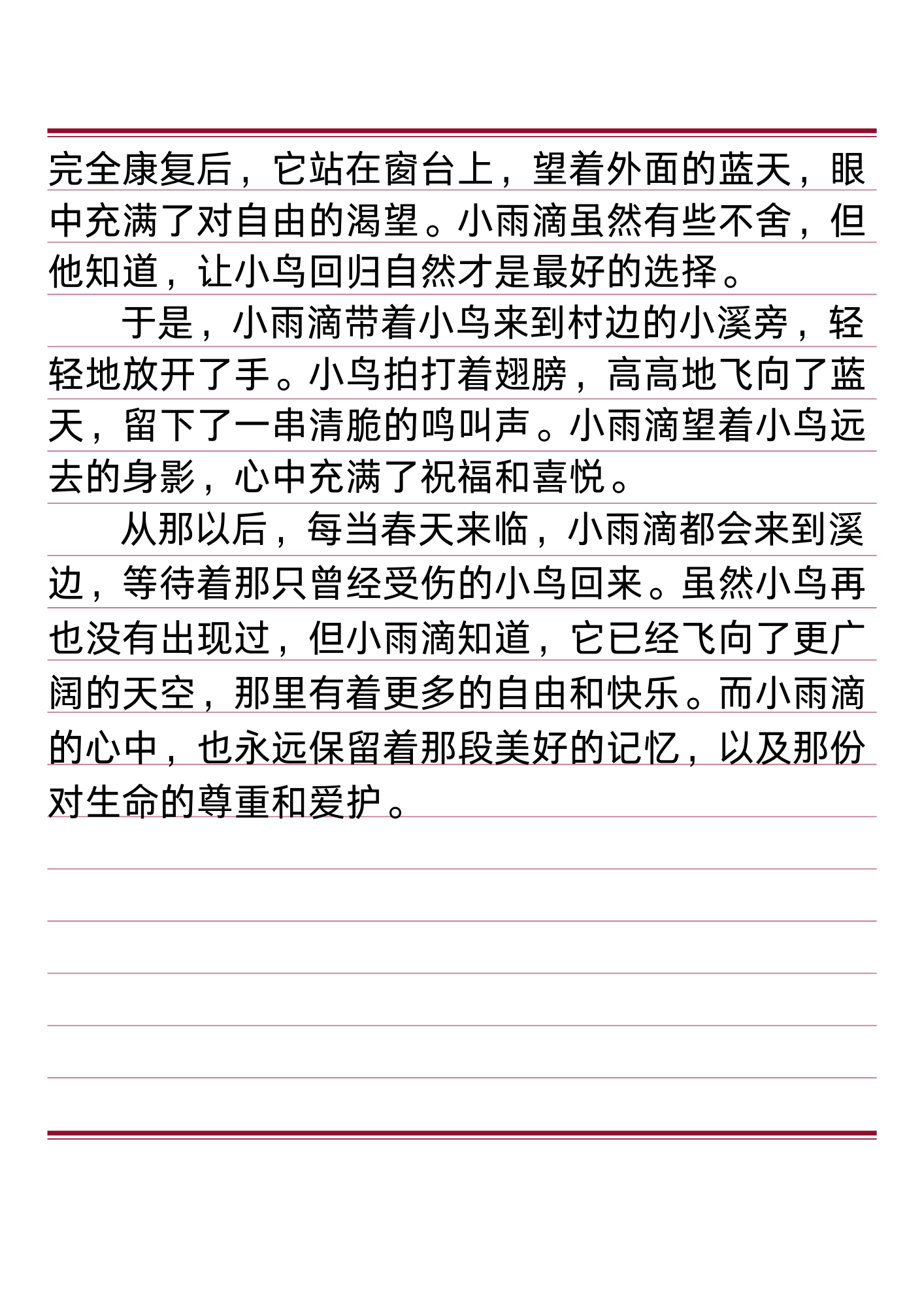 大班故事比赛获奖故事图片