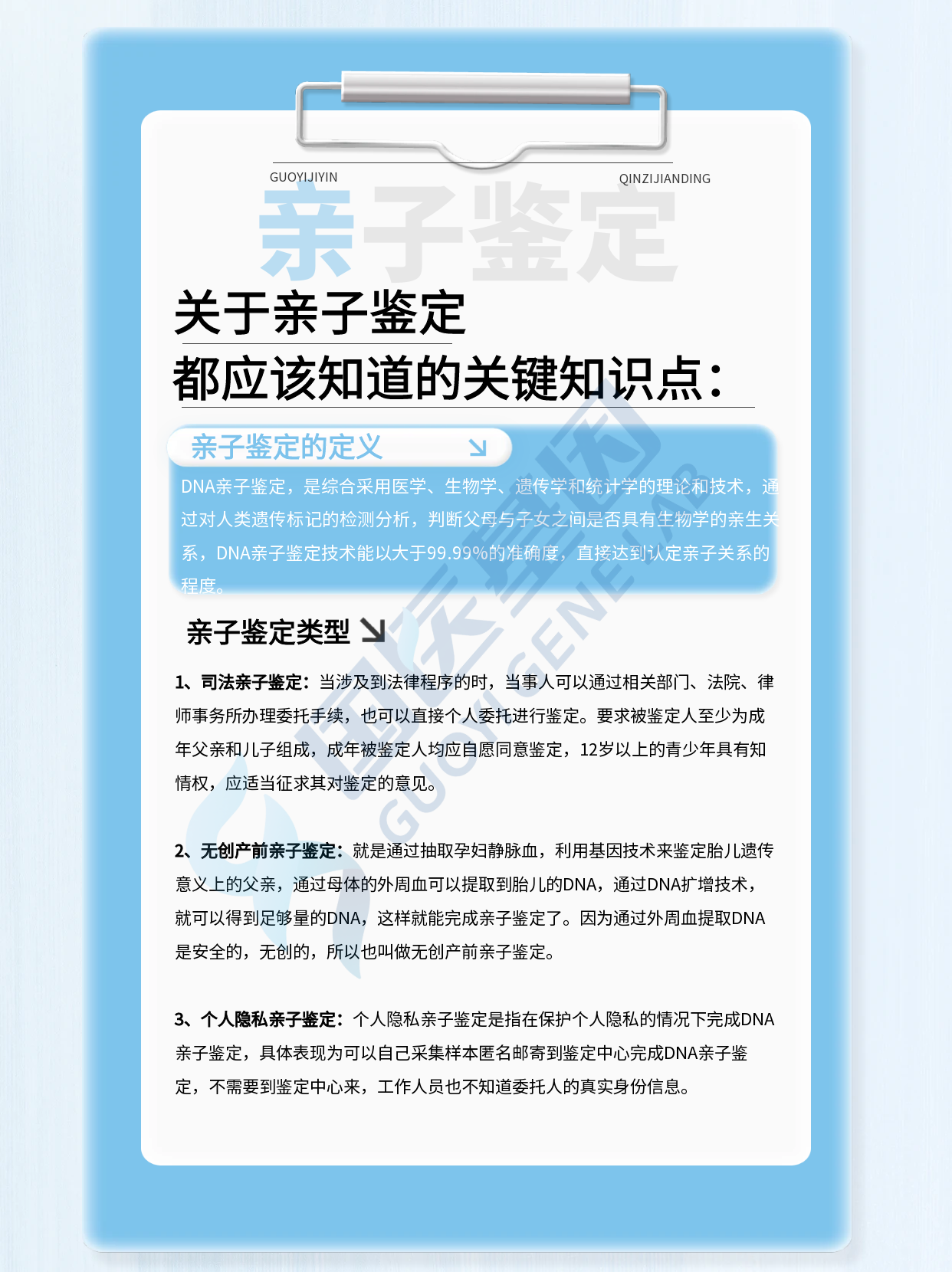 河南亲子鉴定价格表