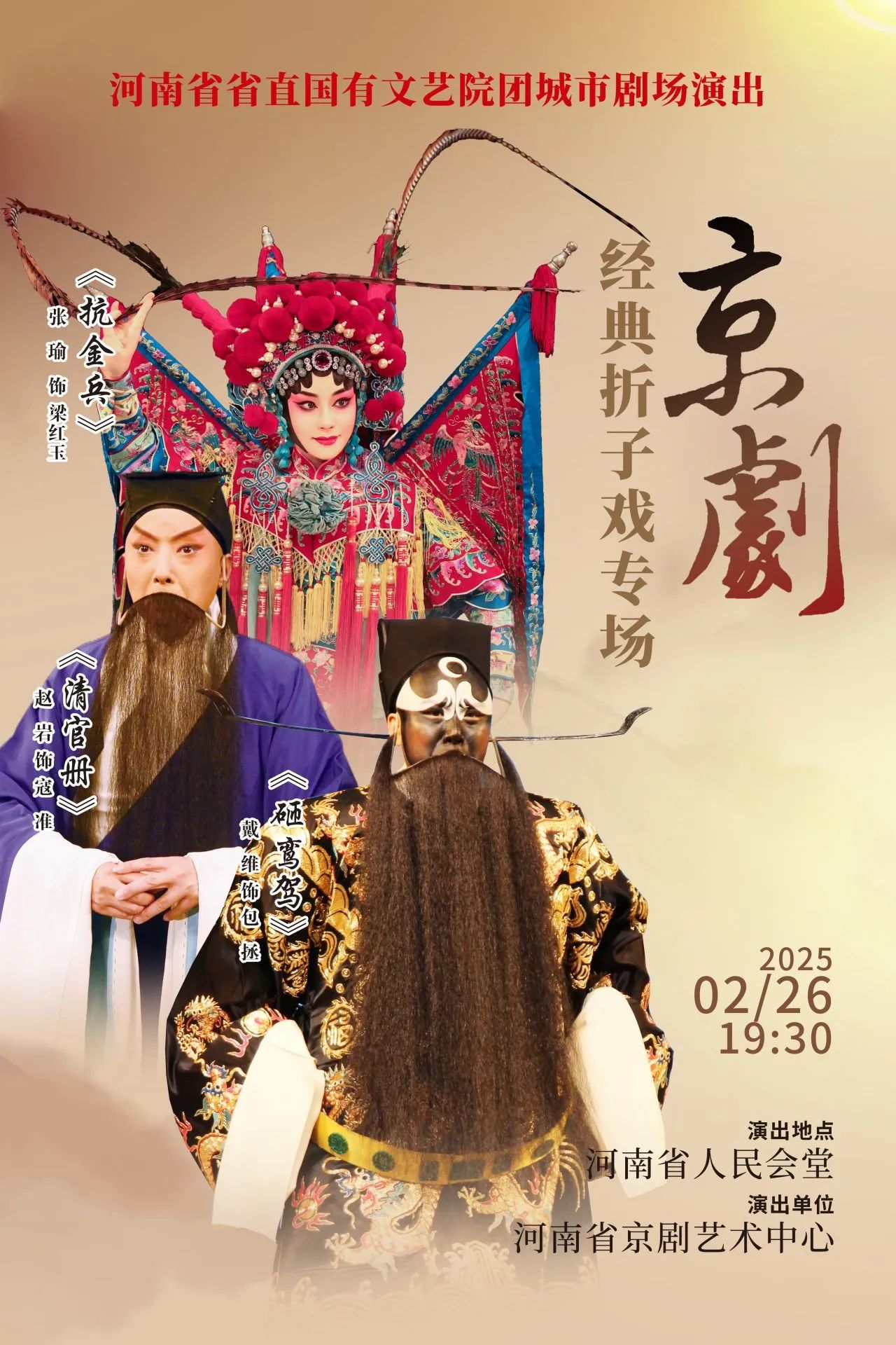 京剧纪录片影评