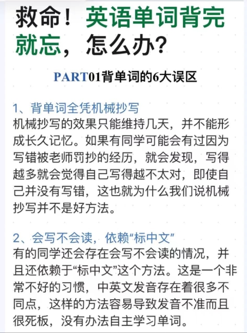 对于很多同学来说,学英语遇到的最大的问题就是单词记不住,总是背了