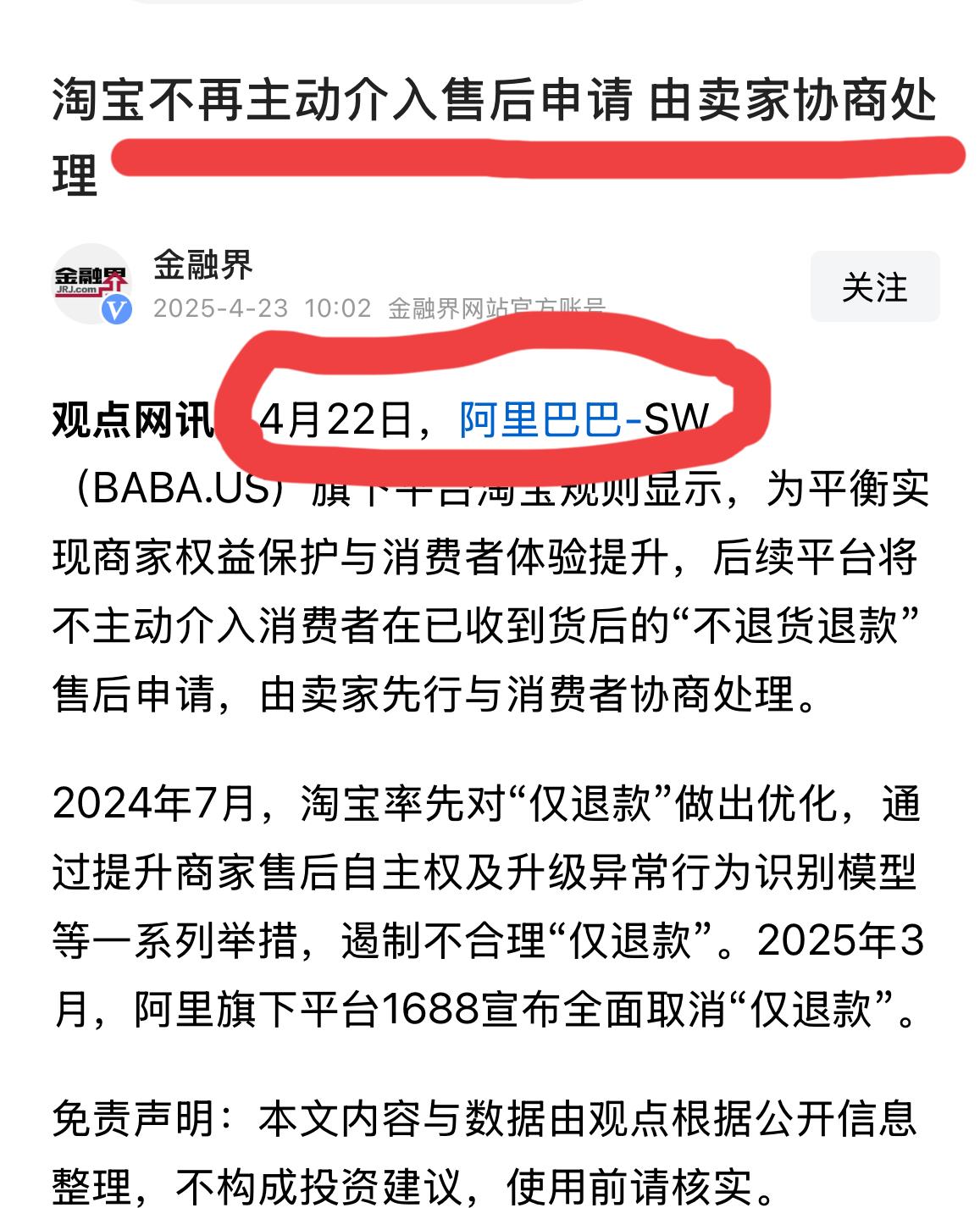 抖音打电话说取消铂金会员是真的吗 抖音打电话说取消铂金会员是真的吗