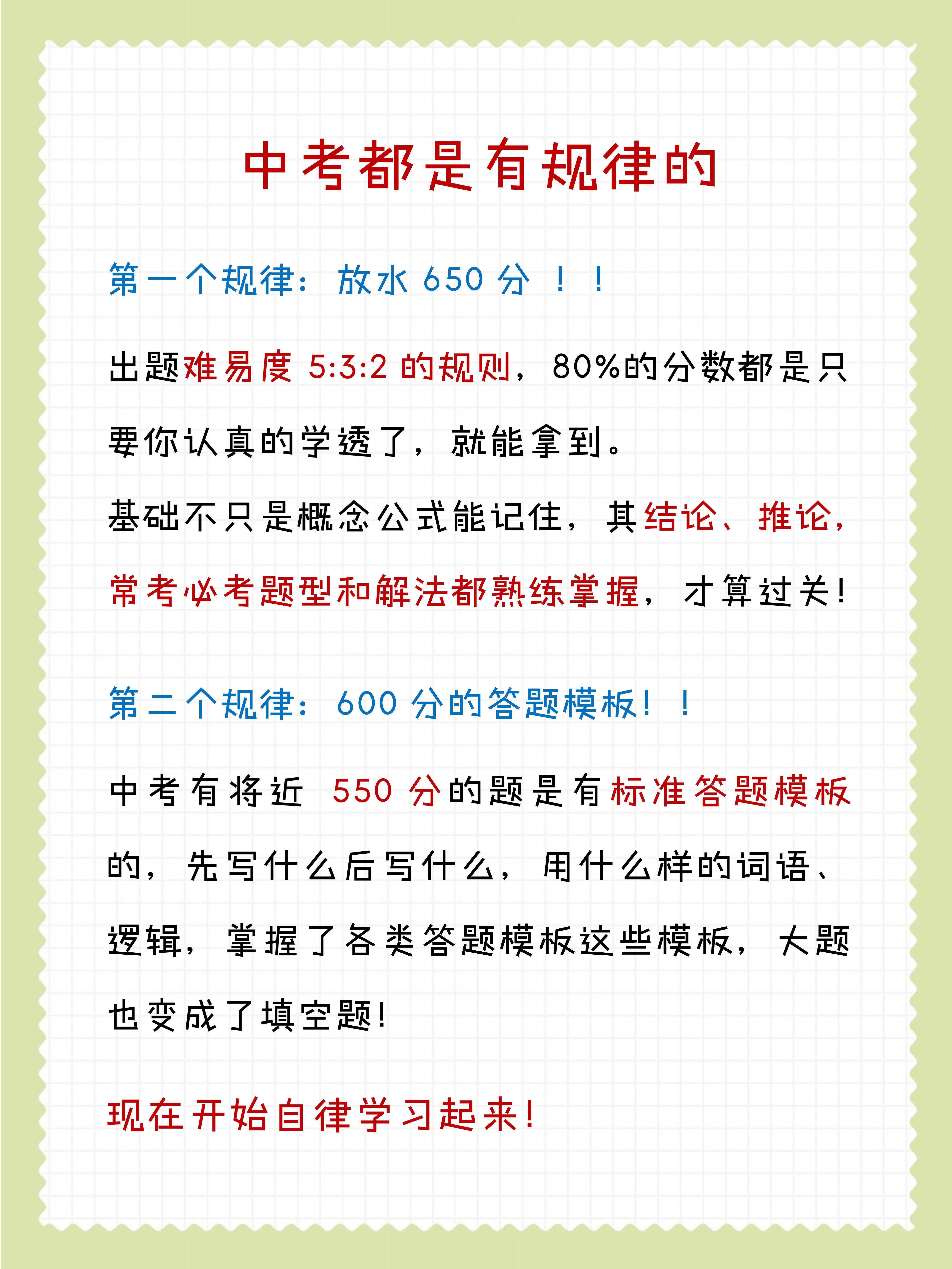 中考理科综合答题技巧（时间分配/顺序）的简单介绍