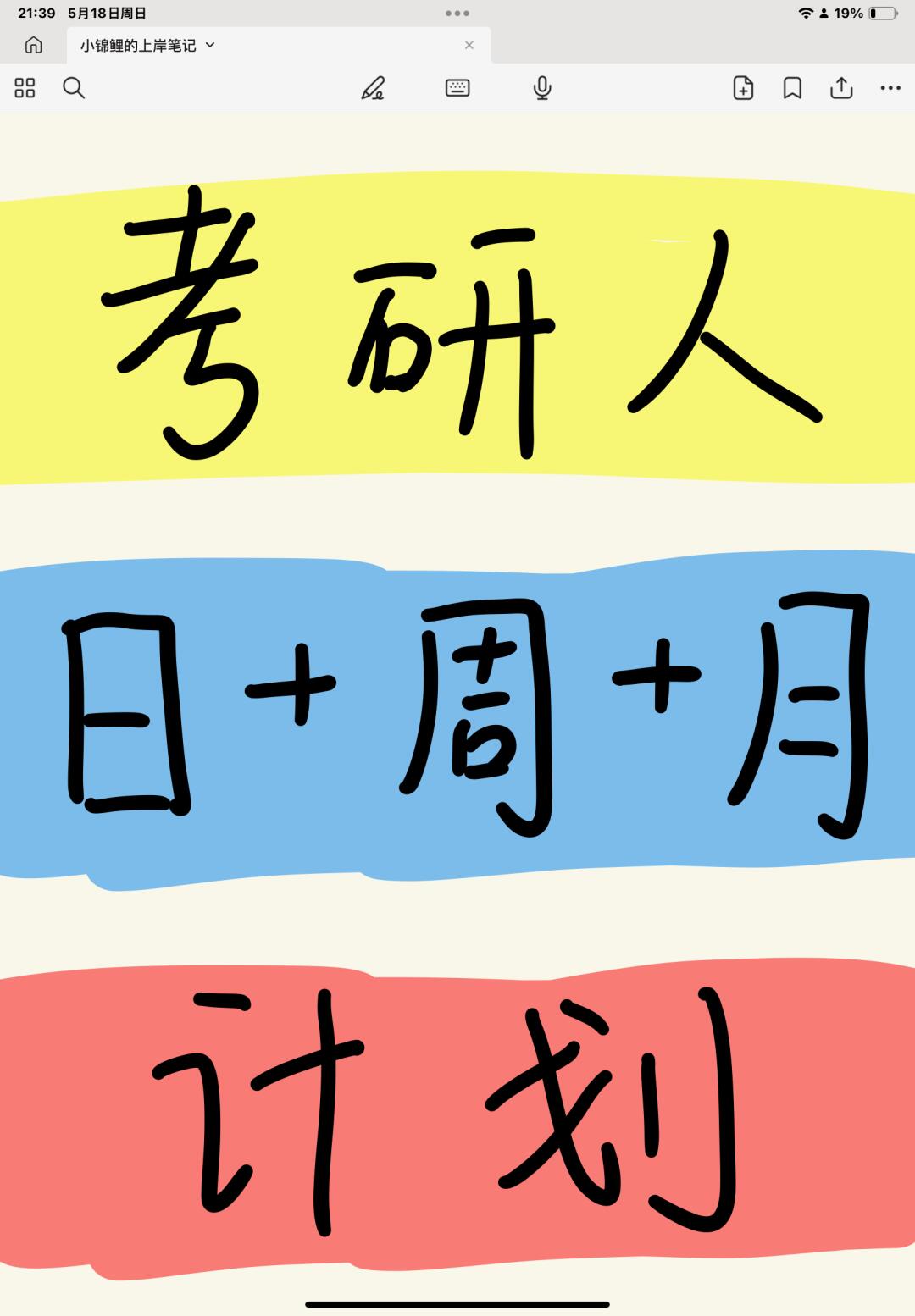 为什么要做计划英语百科在线 为什么要做计划英语百科在线