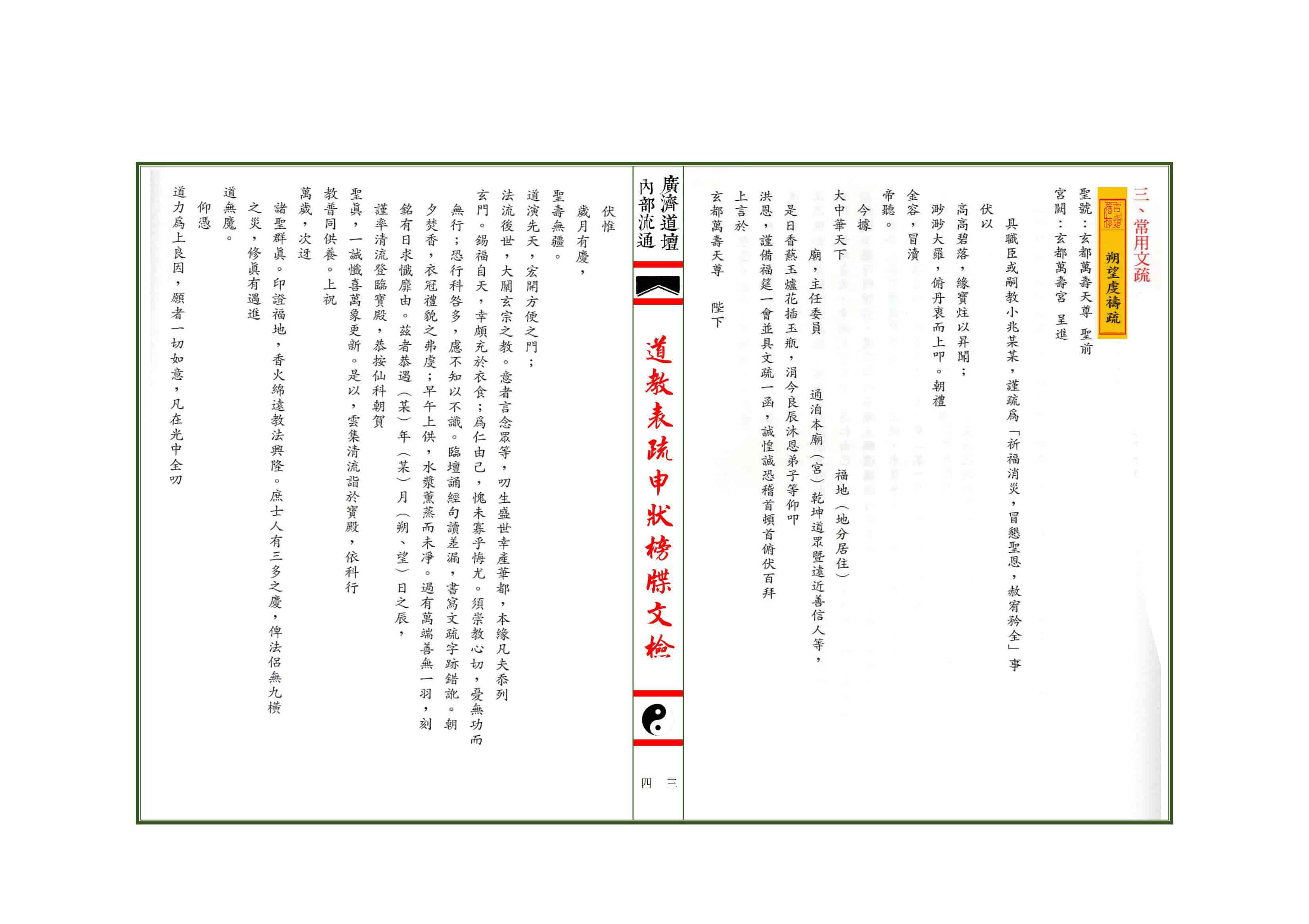 超度亡灵牒文印章的简单介绍