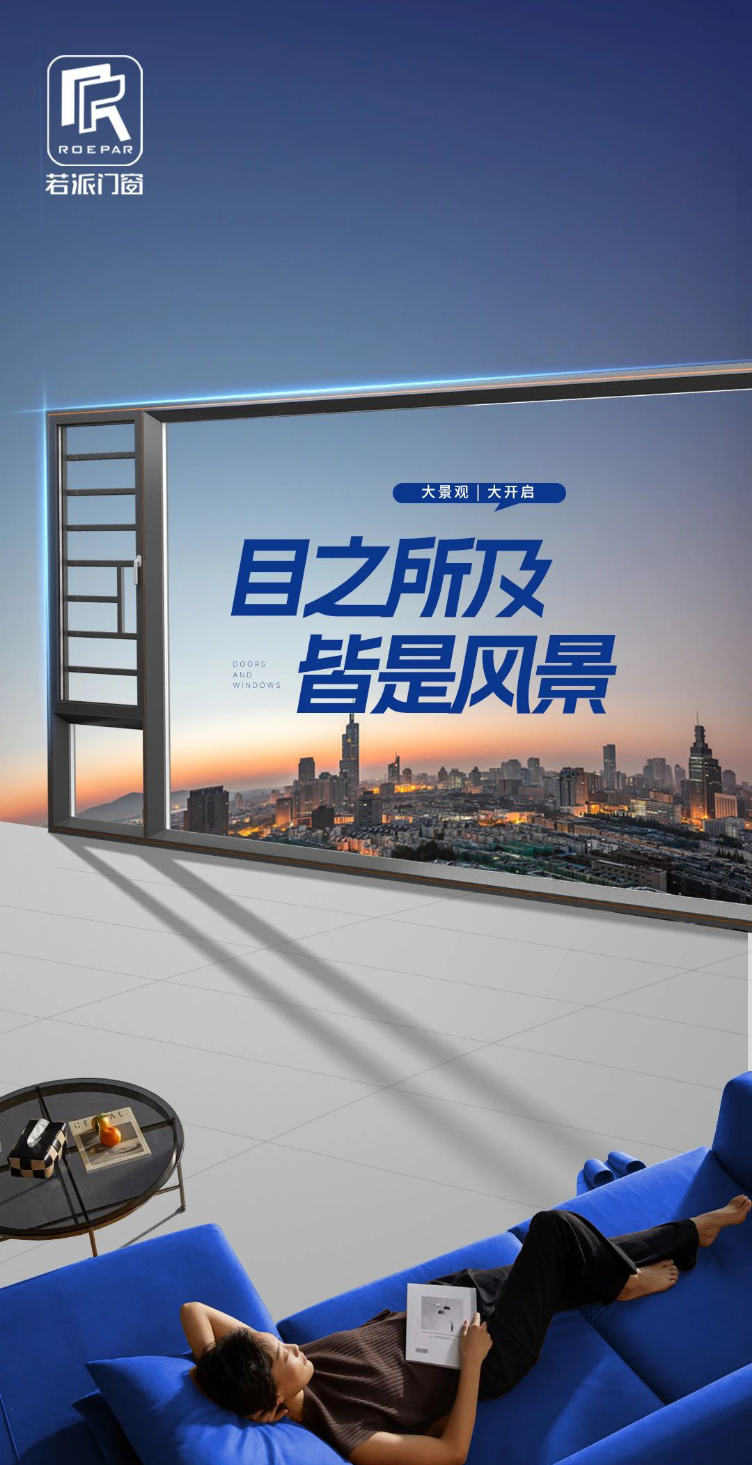 目之所及,皆是风景#高端系统门窗