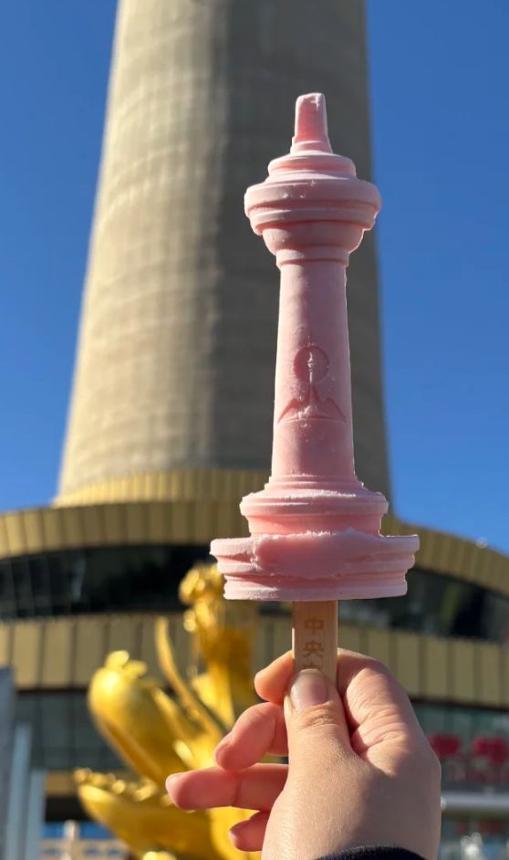 带着中央电视塔文创雪糕来打卡北京中央电视塔啦,拍照留念