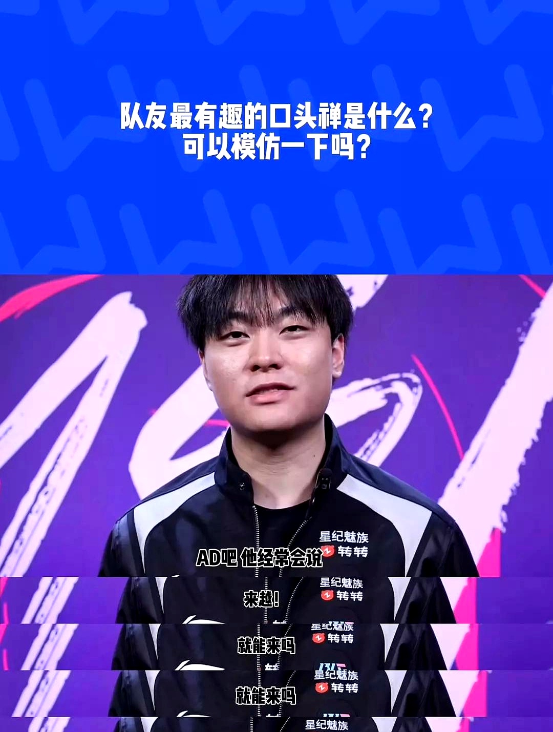 北川爆料原来队伍里的指挥竟然是adc选手elk而且他特别喜欢指挥打野
