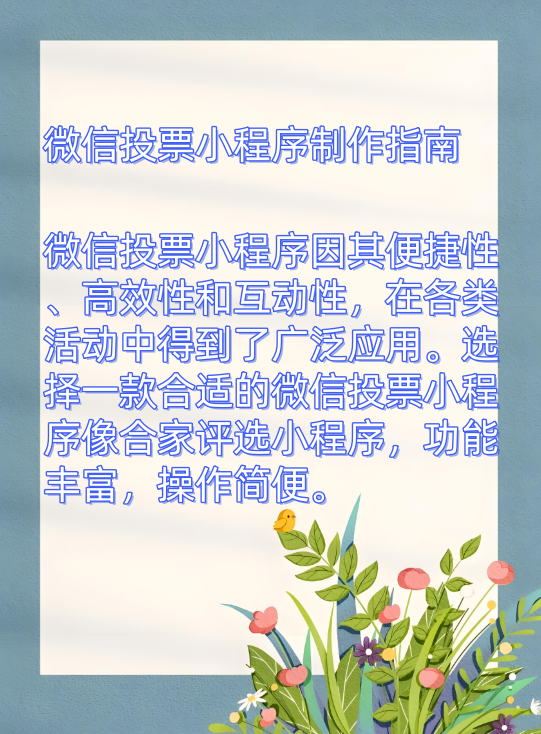 抖音成果投票=抖音投票功能可以起到什么作用?
