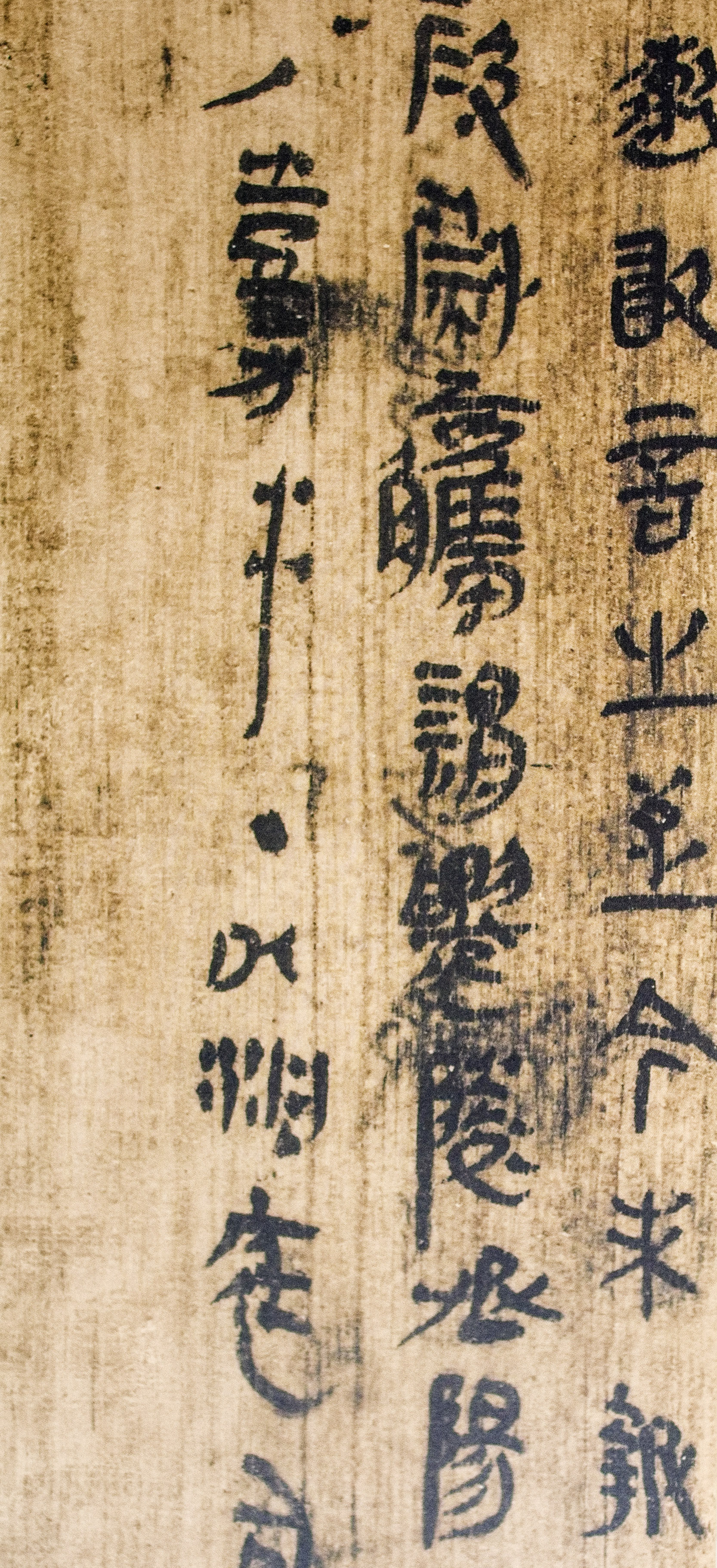 答:里耶秦简,也称为龙山里耶秦简