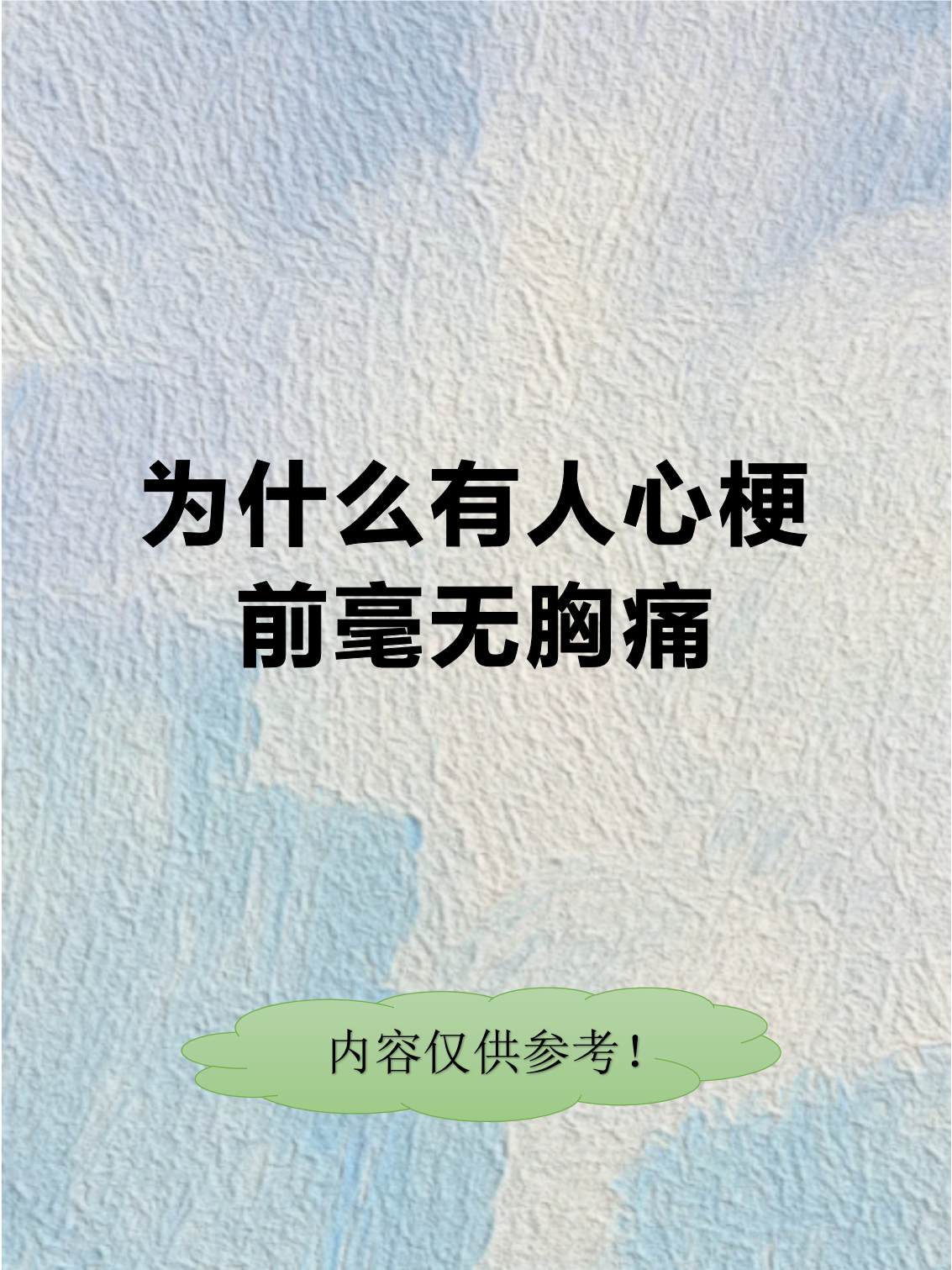 为什么心会痛的说说为什么在线