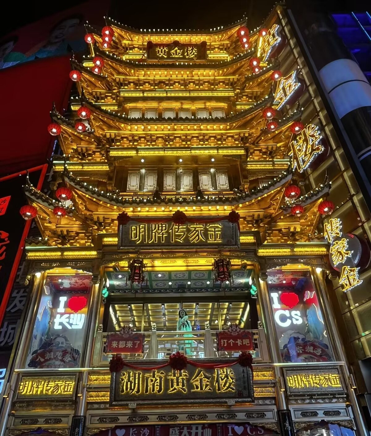 长沙夜景打卡 太平老街 五一广场 乌泱泱的人 好有活力的城市
