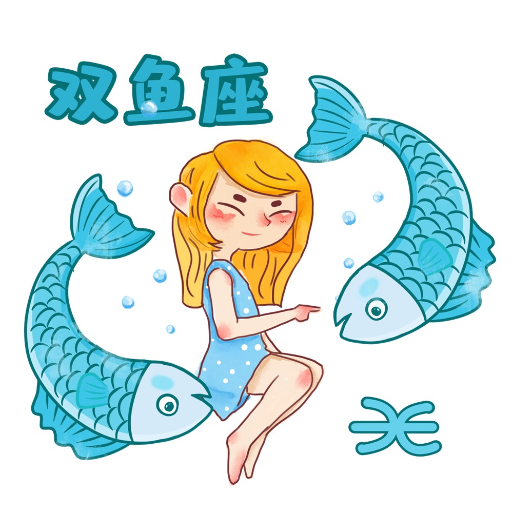 双鱼座人有着极为矛盾的一面,身为水象星座的他们,十分缺乏安全感!