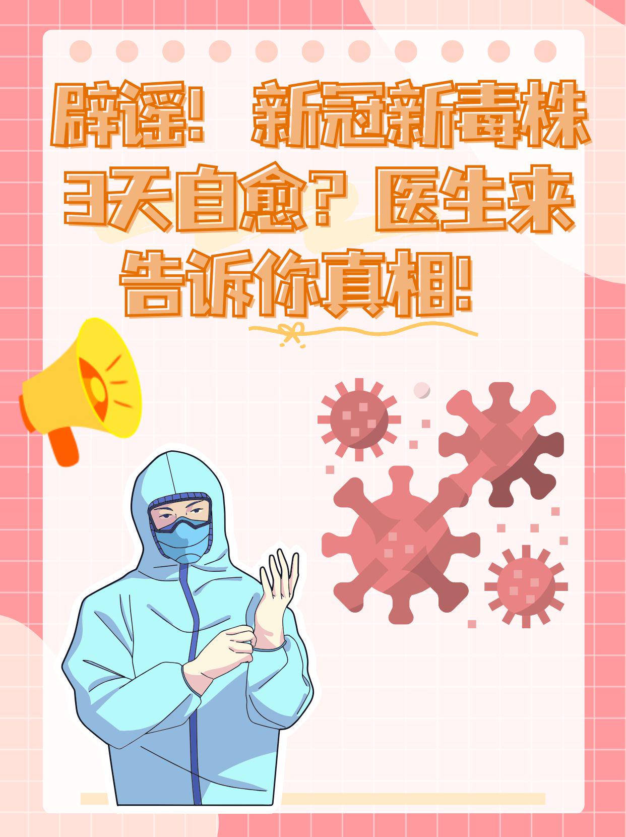 最近新冠新毒株成为了大家热议的话题,百度健康关于全国新冠病毒的