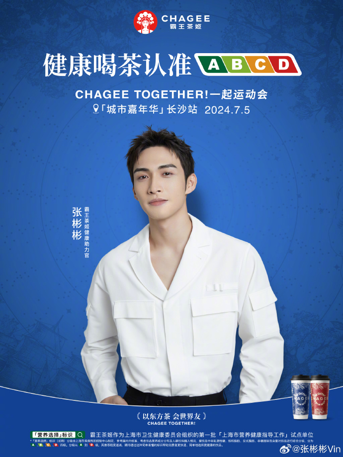 关晓彤	特仑苏品牌代言人 王星越	麻辣王子大中华区品牌大使 杨超越