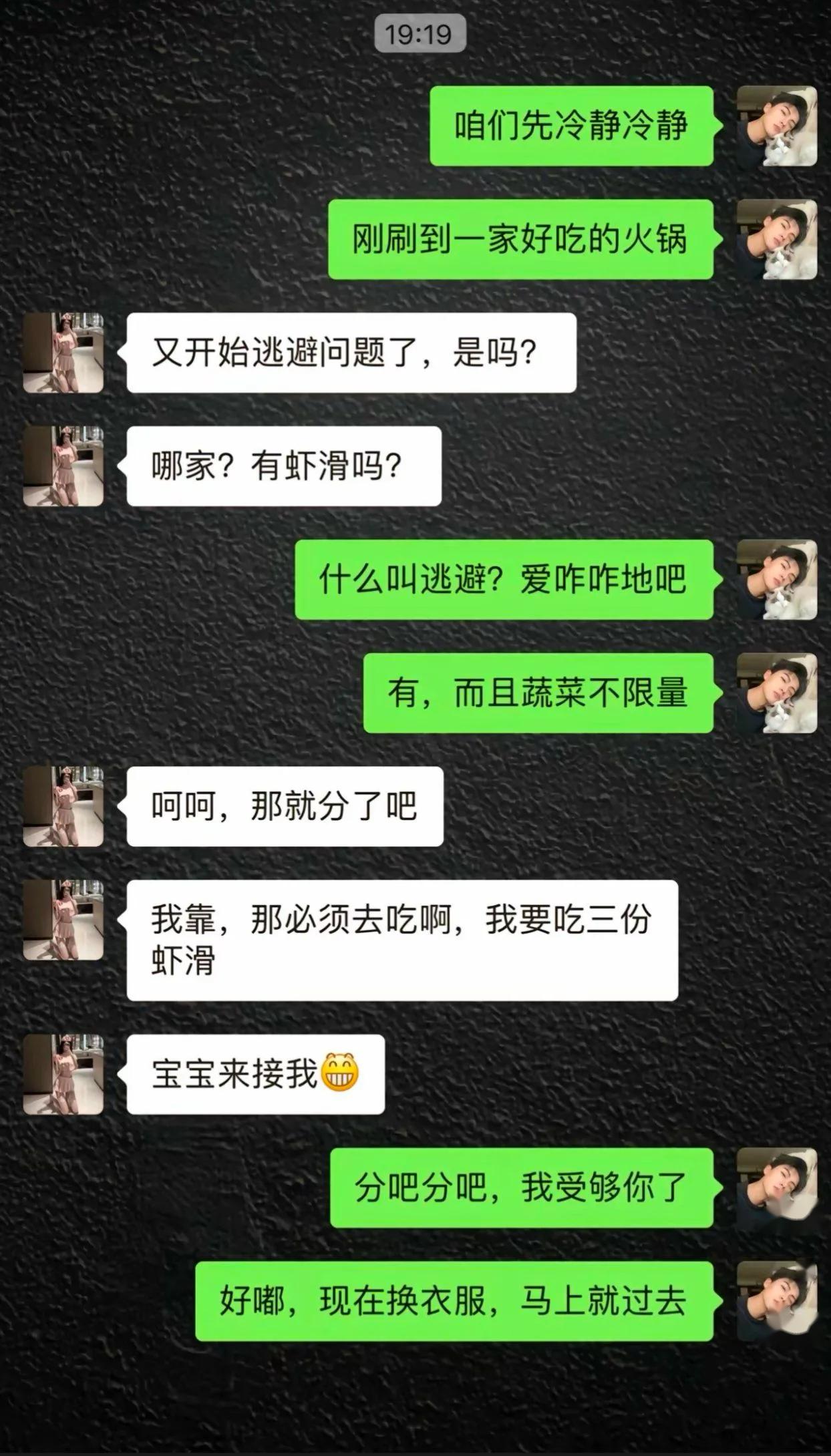 一般情况下网警不会随意查看两个人的微信聊天记录