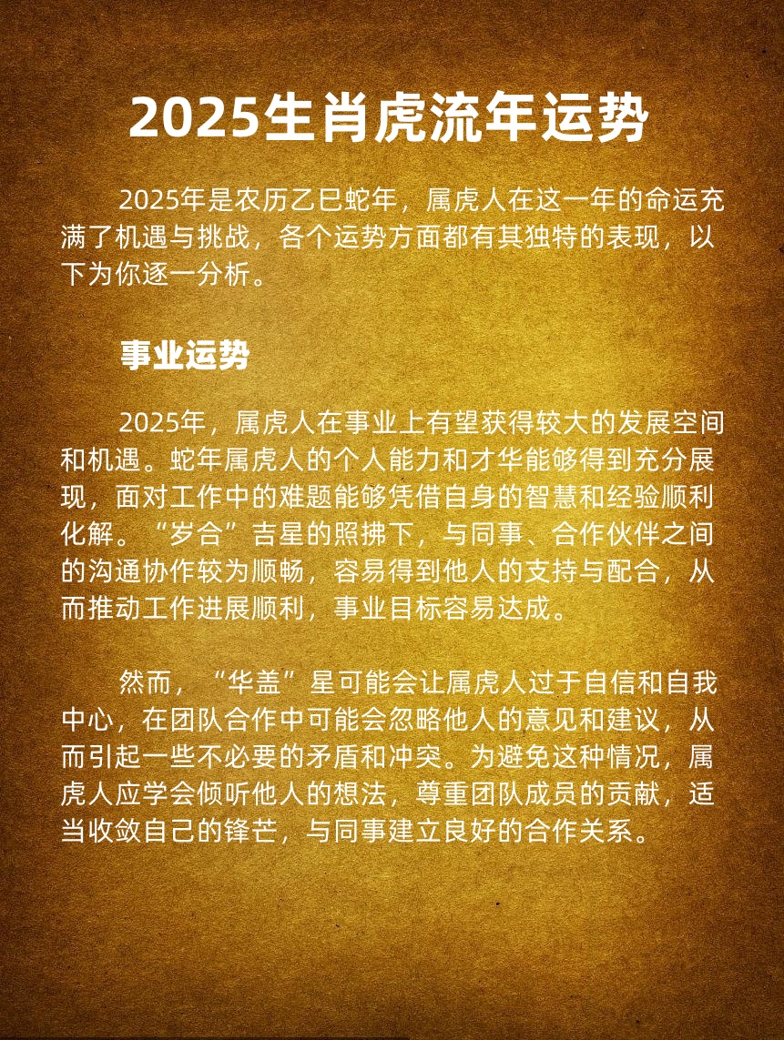 流年运势免费生肖(流年运势2021免费)