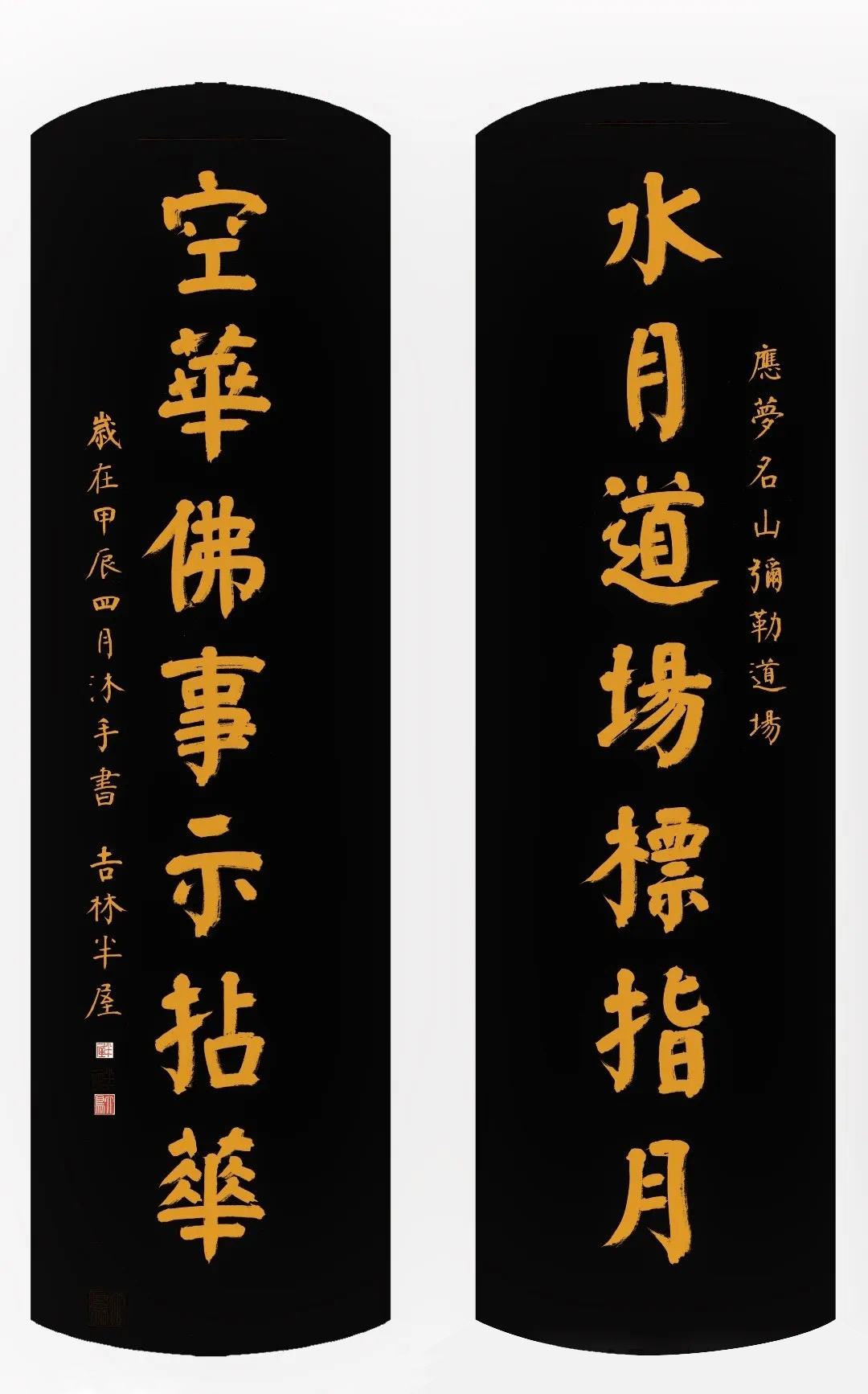 超度道场对联的简单介绍 超度道场对联的简单介绍