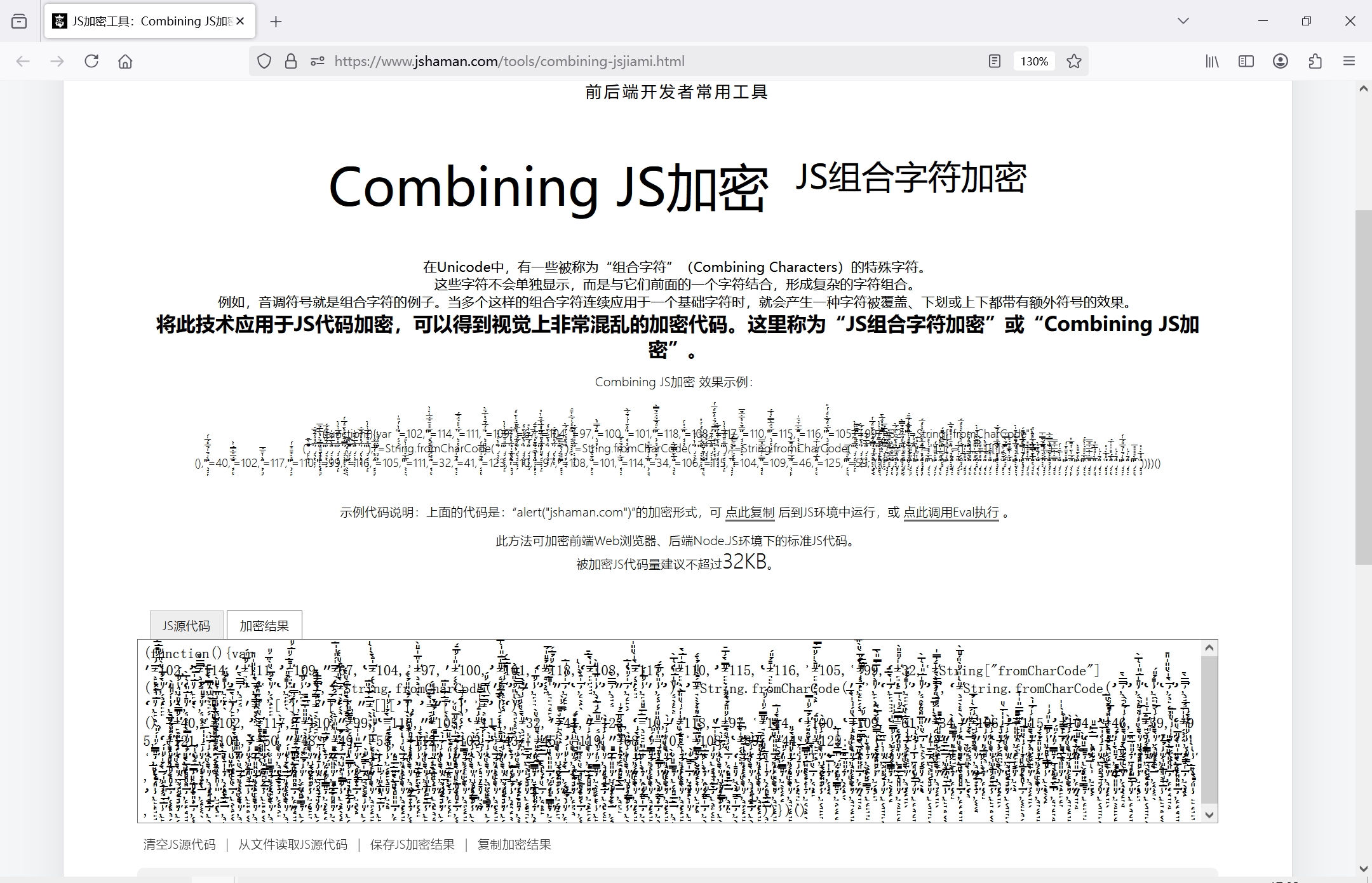 调试js，调试jar包中的代码