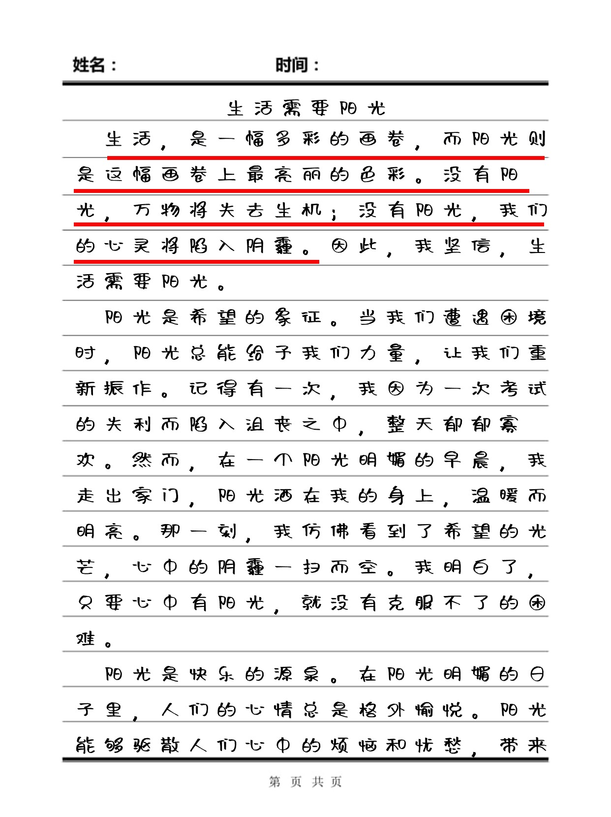 走进什么的作文(走进什么半命题作文)