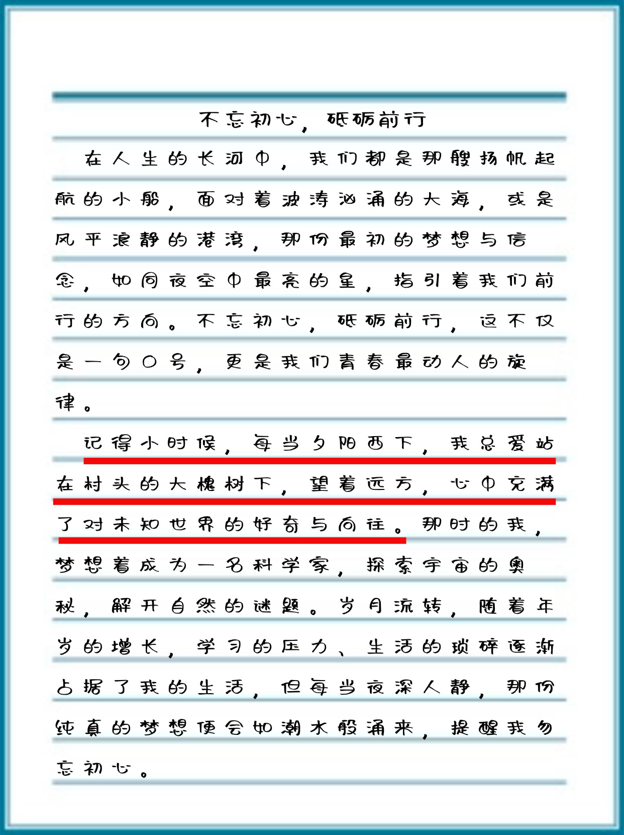 关于初心的名言和事例(有关于初心的事例)