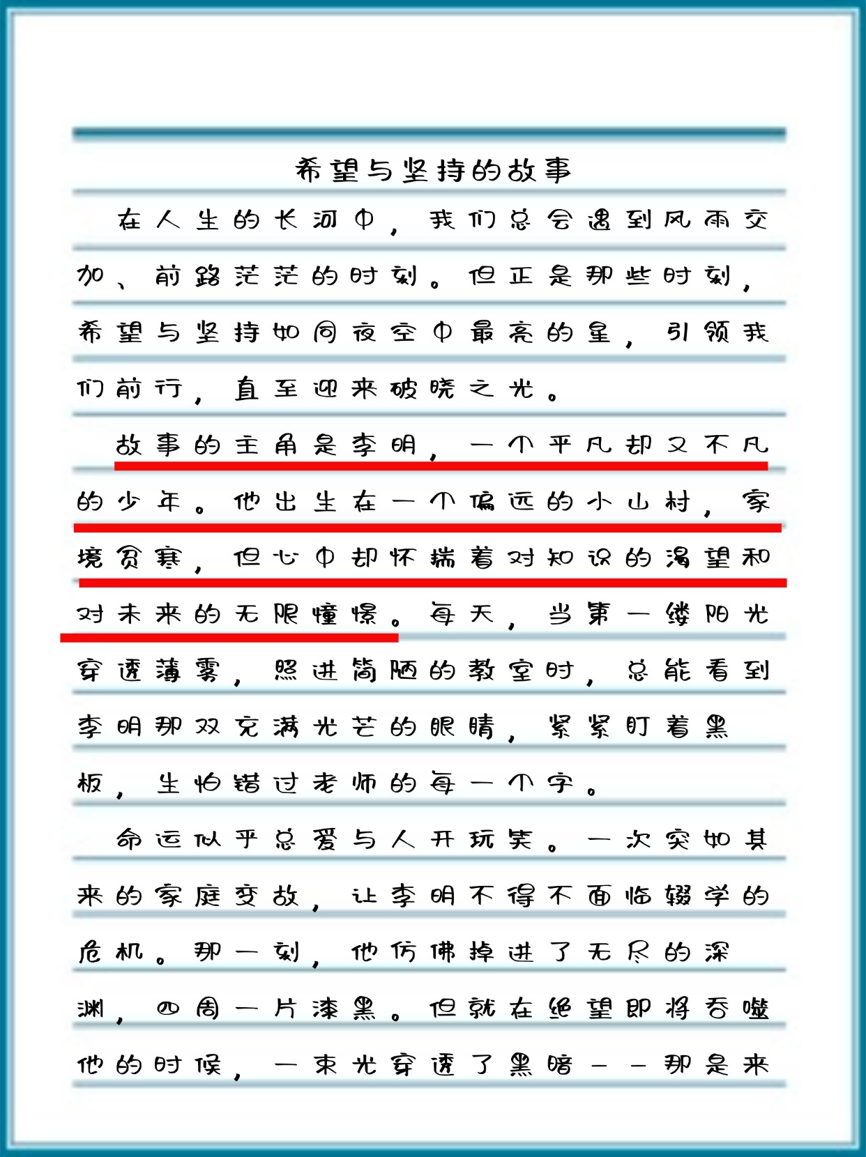 选择与坚守作文素材摘抄(选择与坚守作文素材摘抄高中)