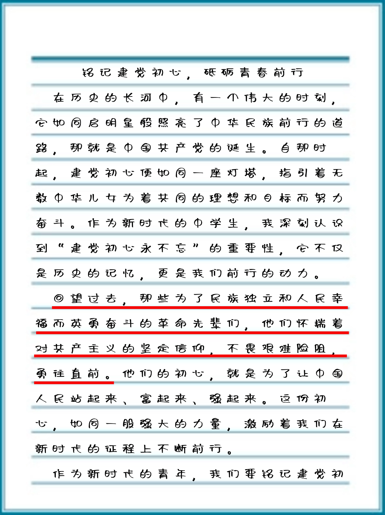 初心使我作文(初心使我成长作文)