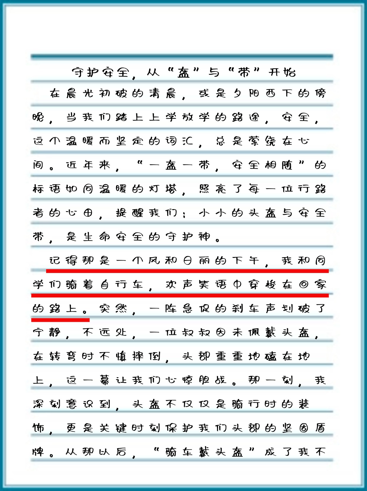 戴上强制分腿器并c作文