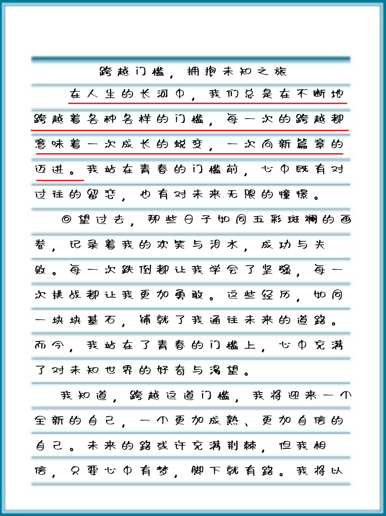 信念作文高中800字(信念作文800字高中生)