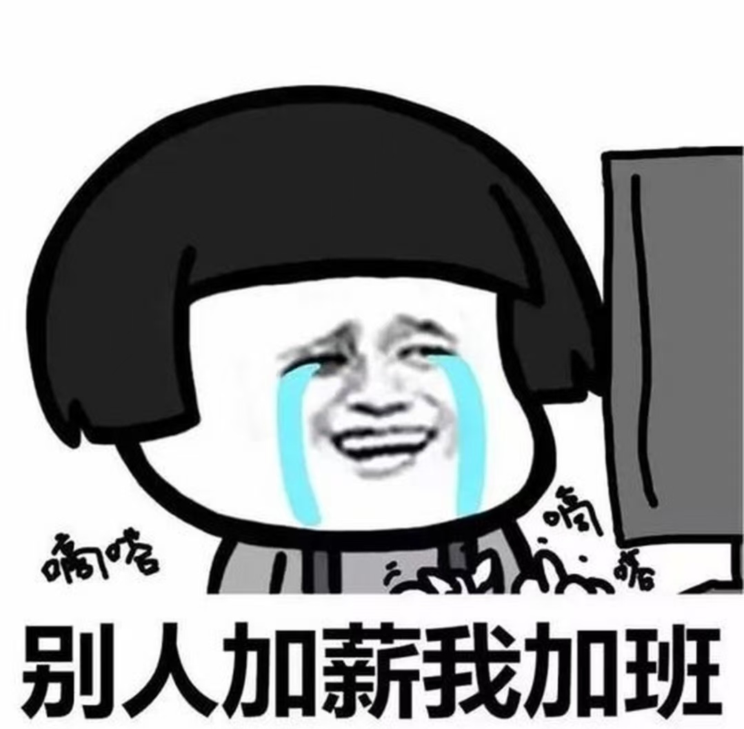 加班,体制内的"磨人石"