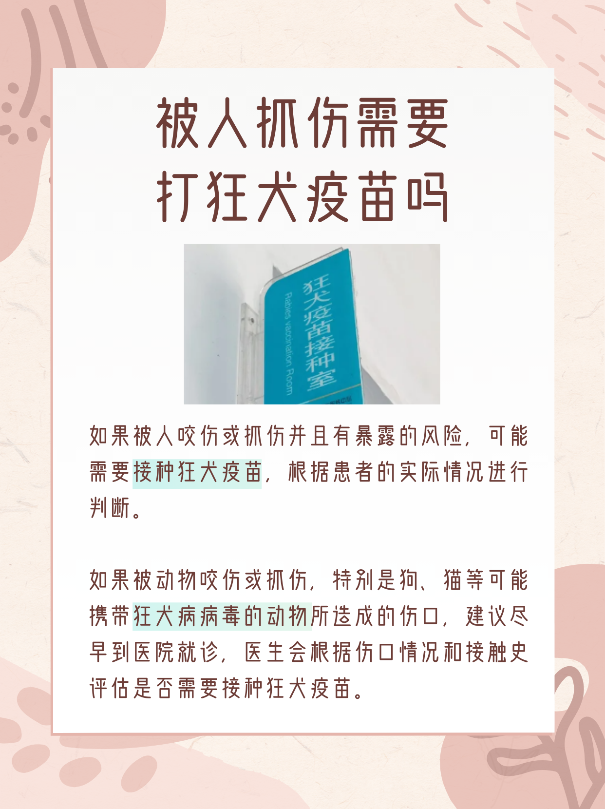 昭通哪个医院可以打狂犬疫苗(昭通昭阳区打狂犬疫苗在哪里打)