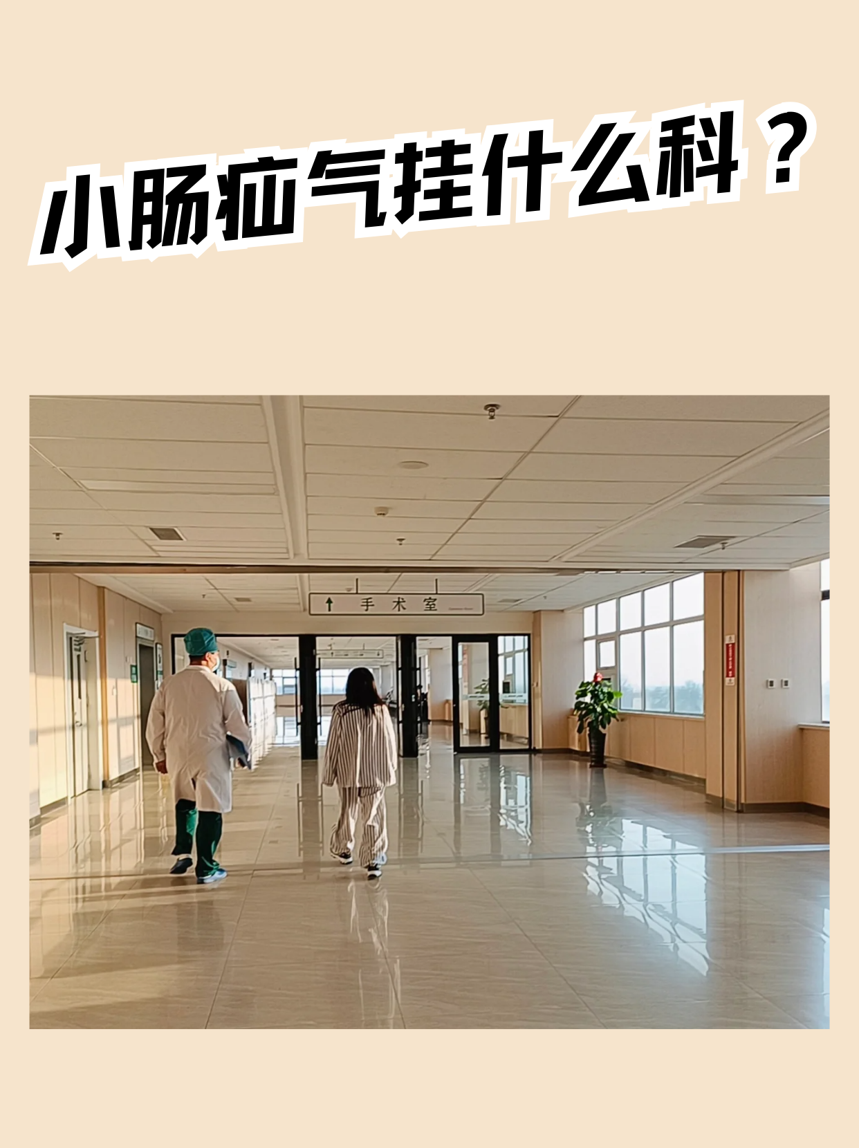 小肠疝气挂什么科 3月19号面诊了一位男性患者.