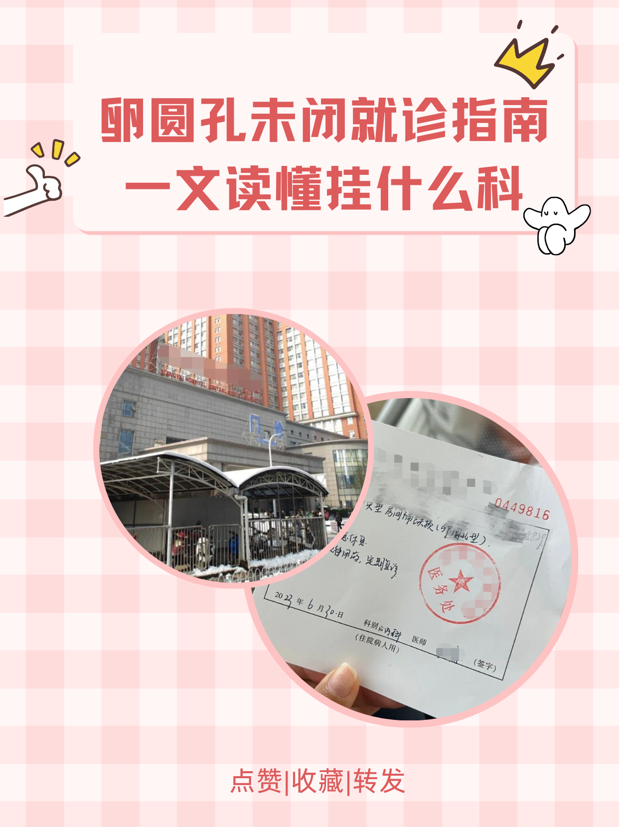 北京世纪坛医院、协助就诊一直在用的黄牛挂号，推荐大家收藏备用的简单介绍