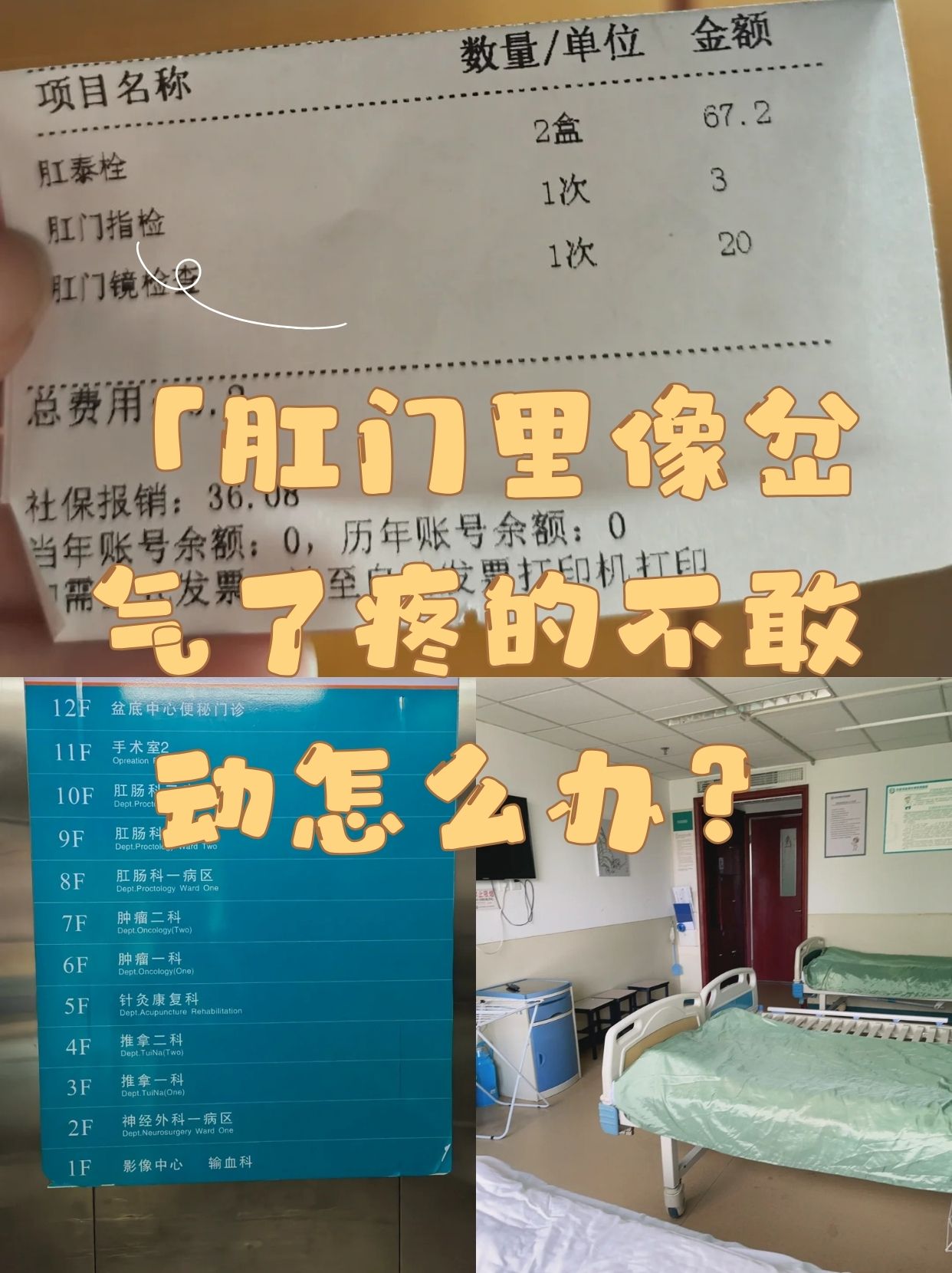 关于北京市肛肠医院挂号渠道快速通道的信息