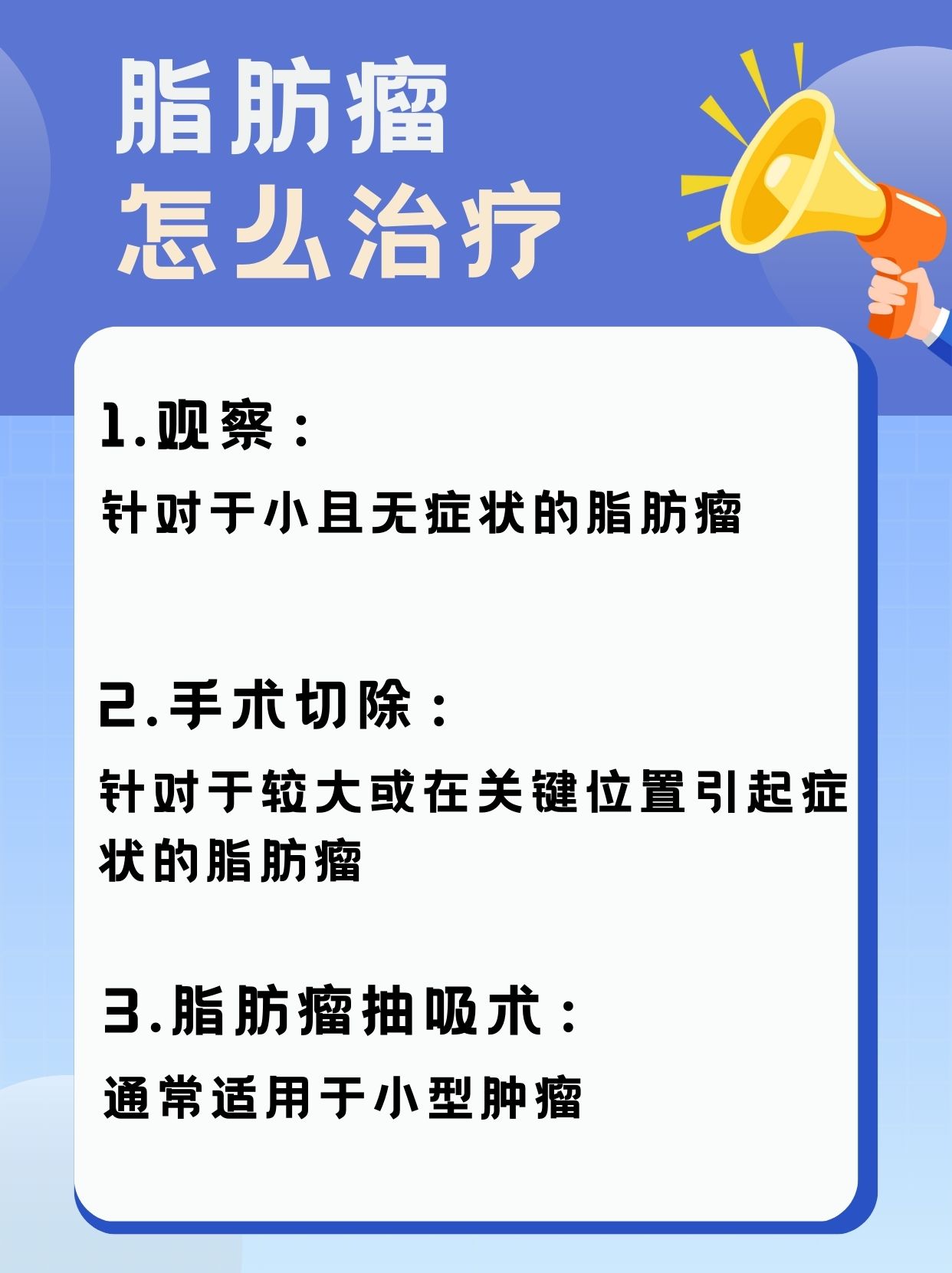 脂肪瘤挂什么科室最好 你有没有感觉自己的皮肤下好像藏着一个可活动