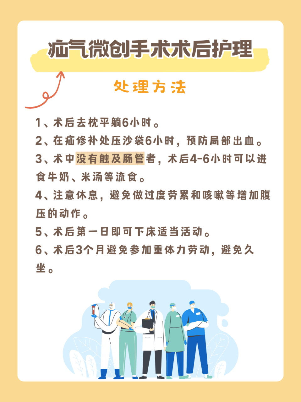 疝气微创手术多久能恢复正常 疝气微创手术,通常被称为腹腔镜疝修补术