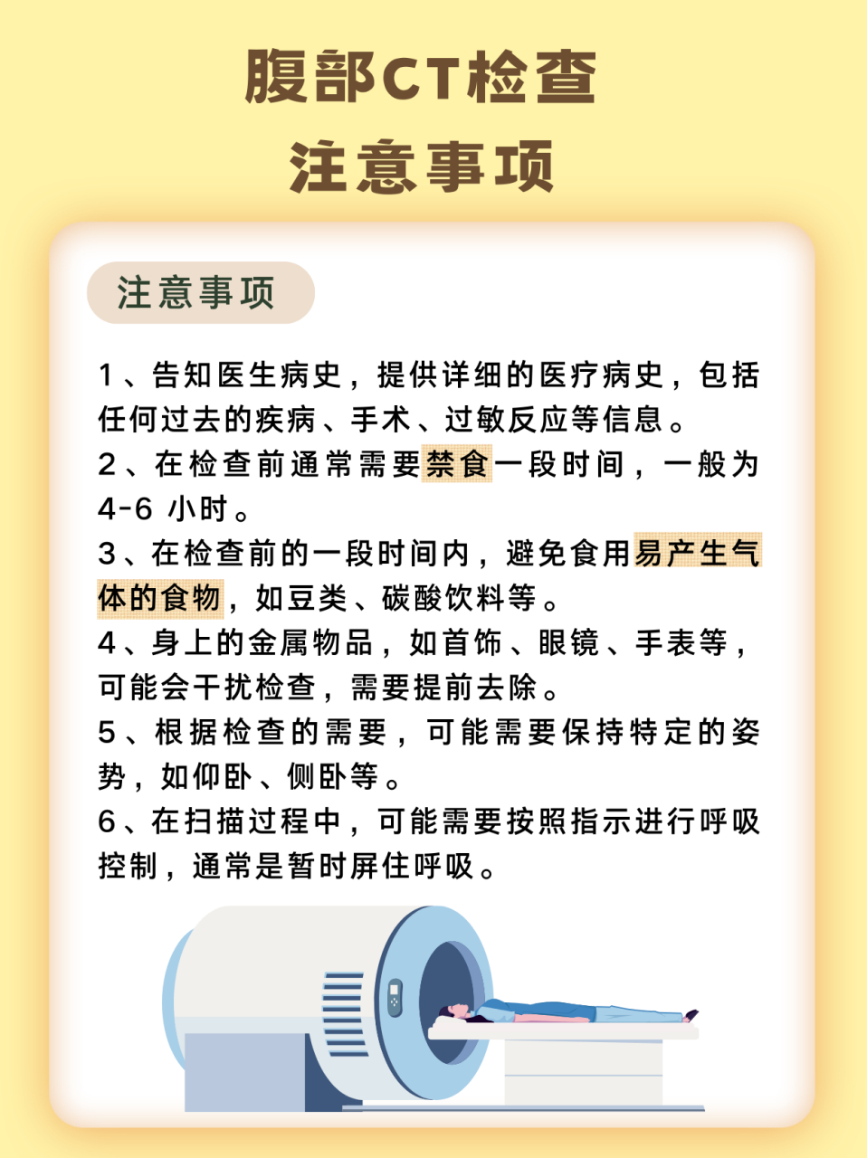 腹部ct能检查出什么 在现代医疗诊断中,腹部ct发挥着重要的作用,为